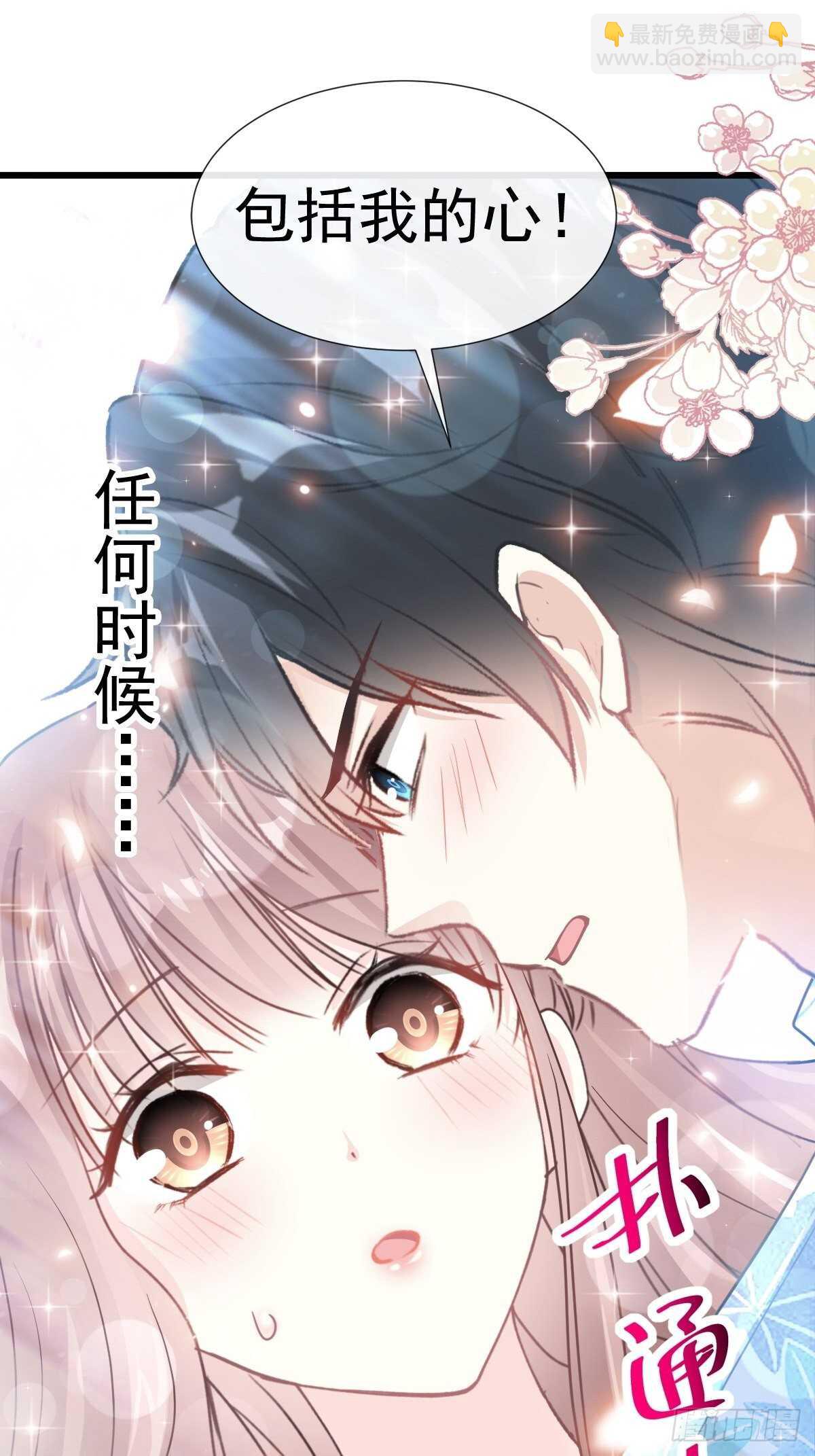 第67话 别碰我的女人-第68话