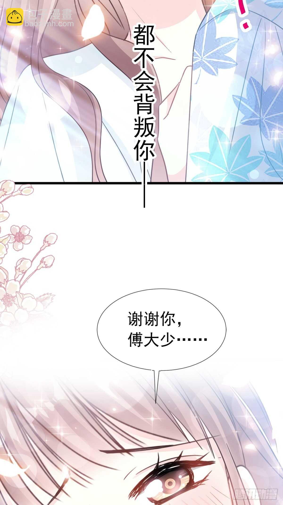 第67话 别碰我的女人-第68话