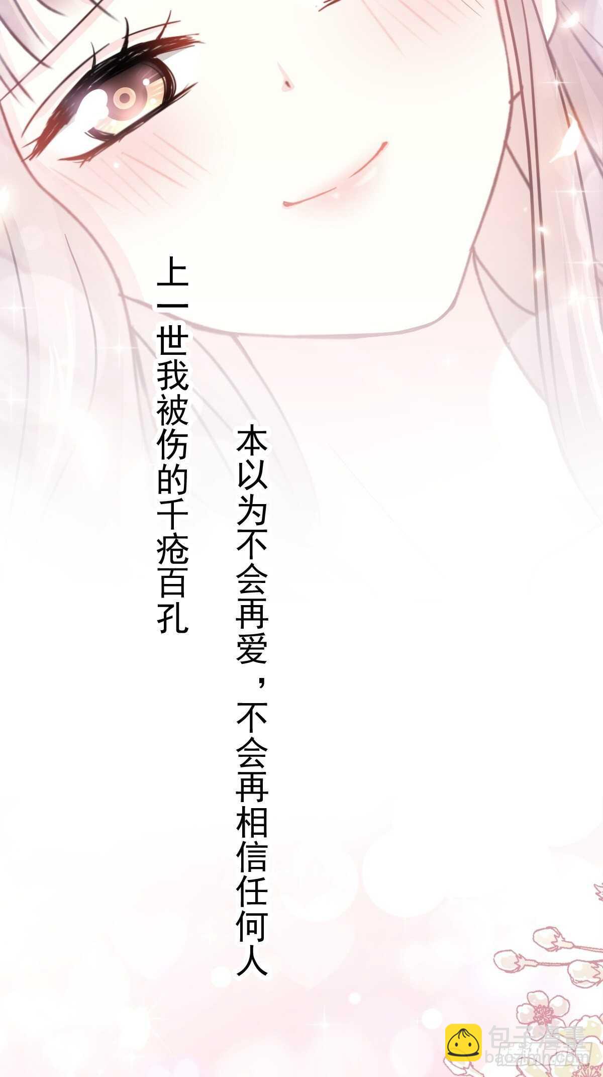 第67话 别碰我的女人-第68话