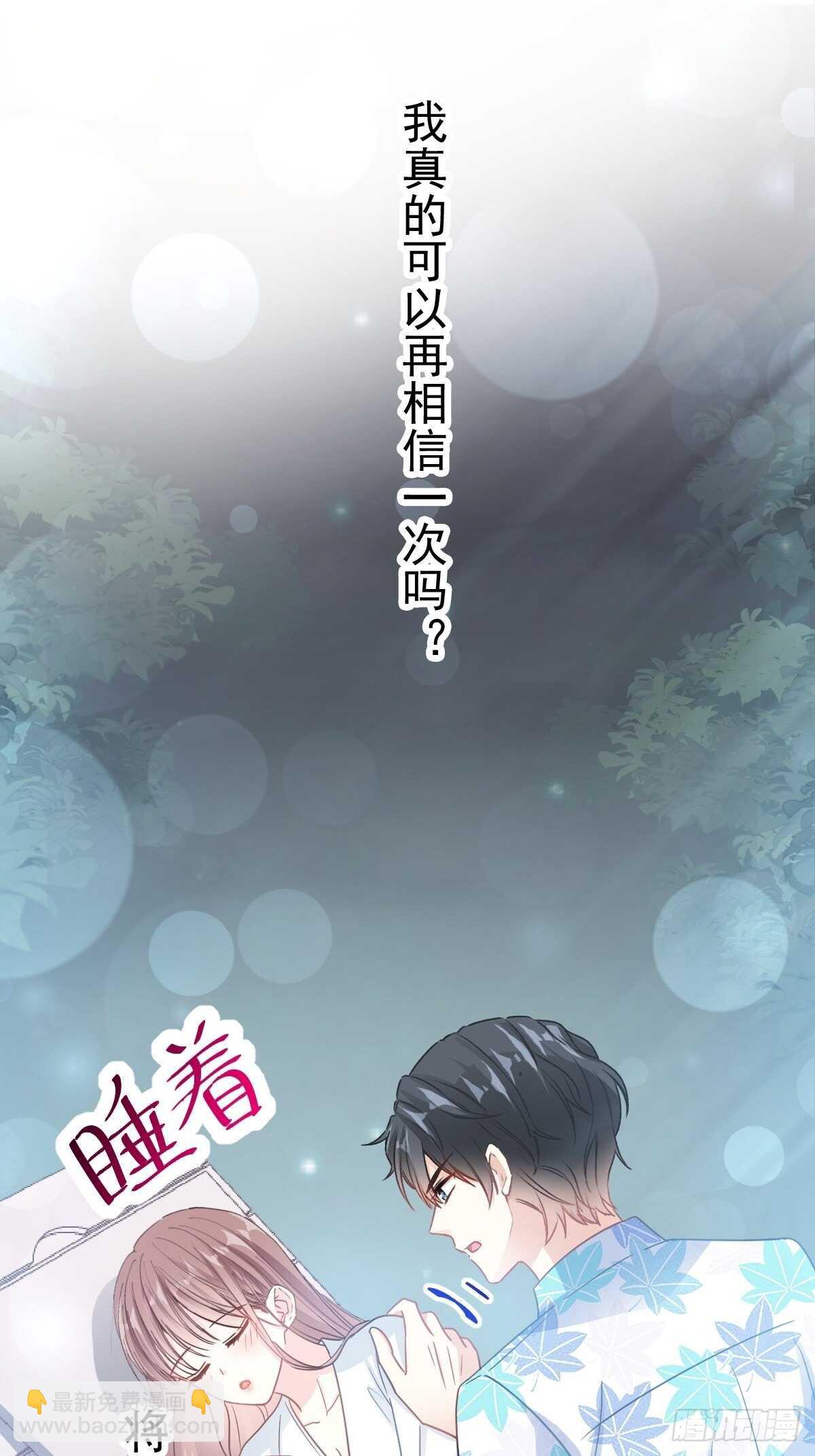 第67话 别碰我的女人-第68话