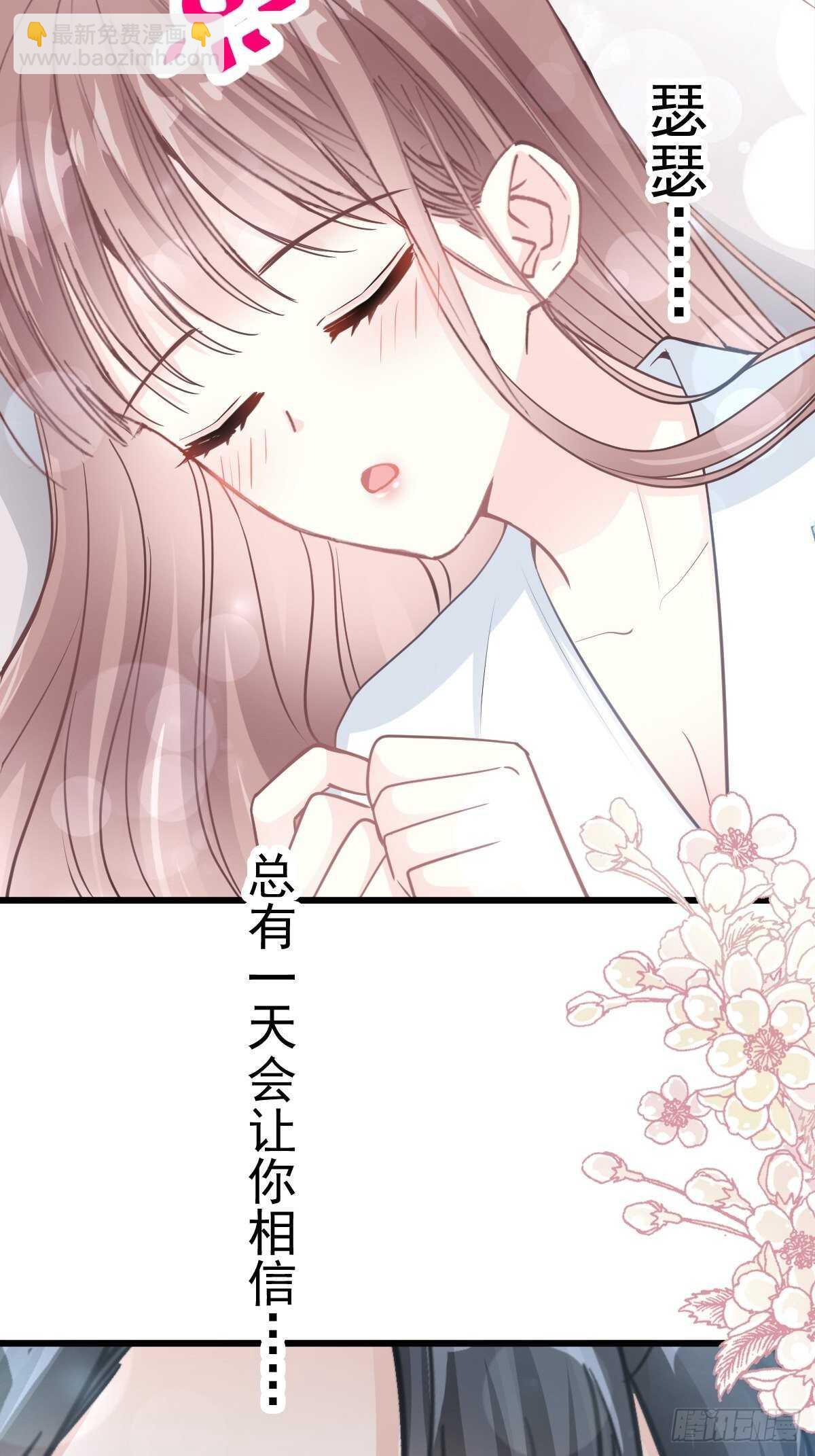 第67话 别碰我的女人-第68话
