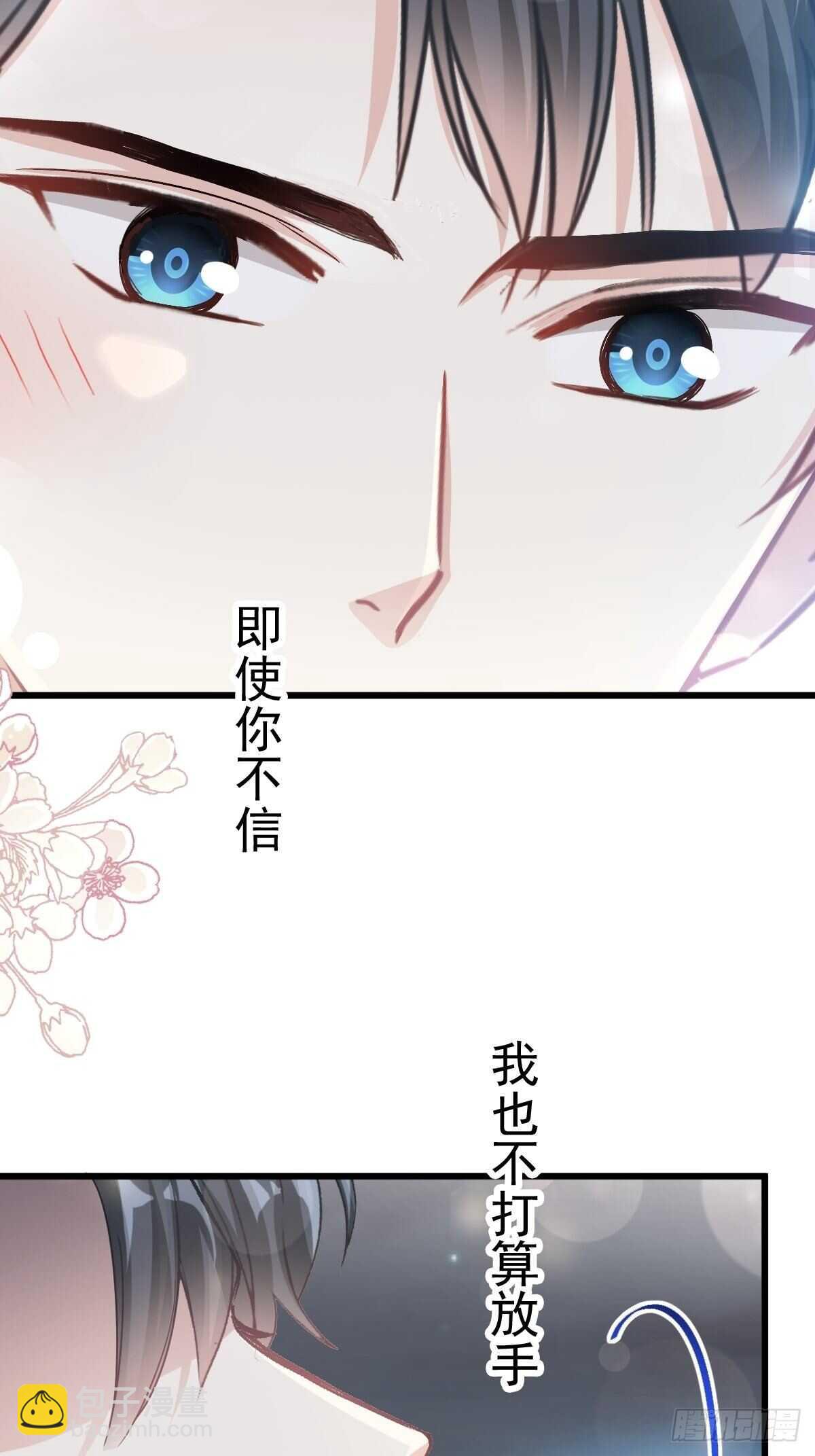 第67话 别碰我的女人-第68话