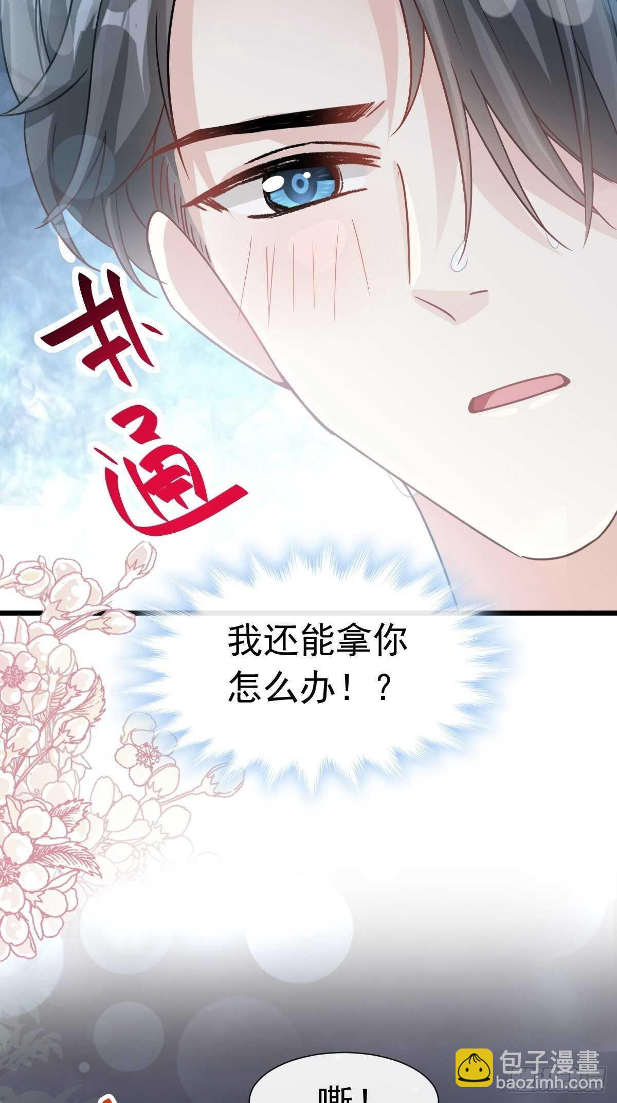 第67话 别碰我的女人-第68话