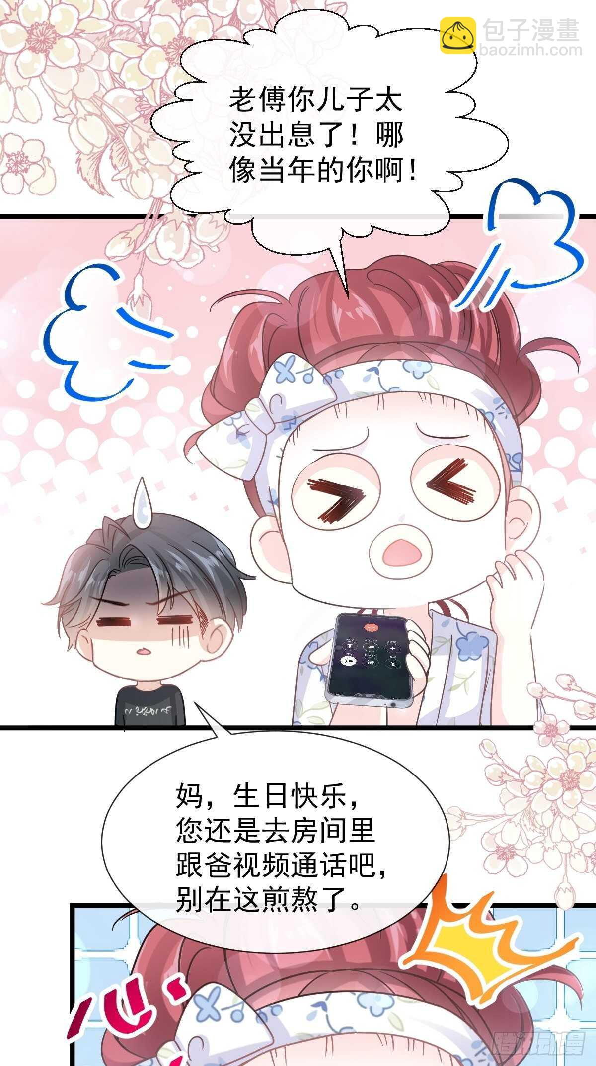 第67话 别碰我的女人-第68话