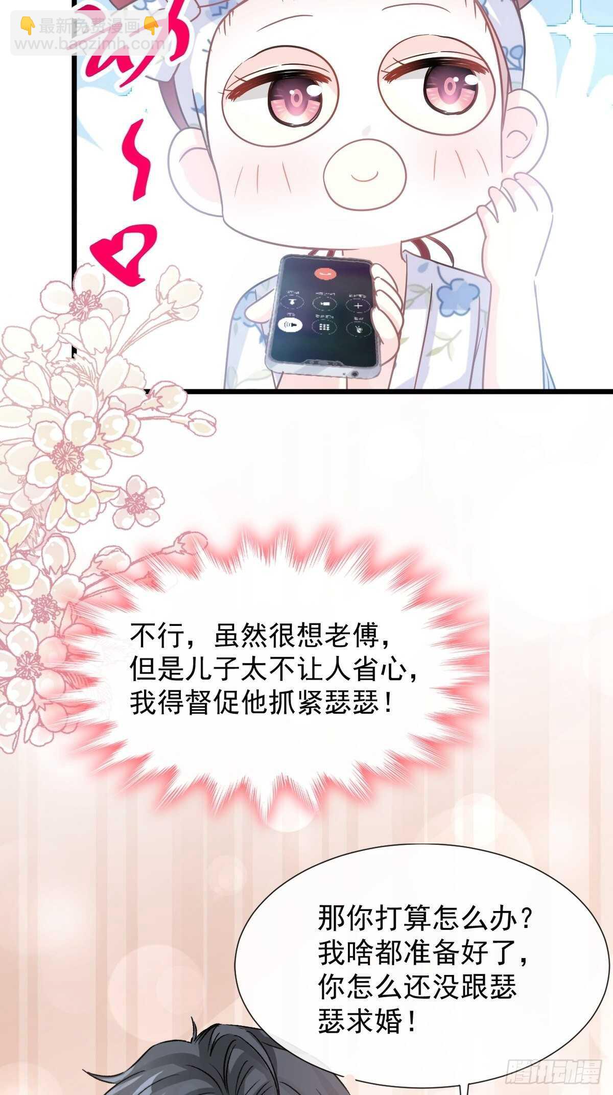 第67话 别碰我的女人-第68话