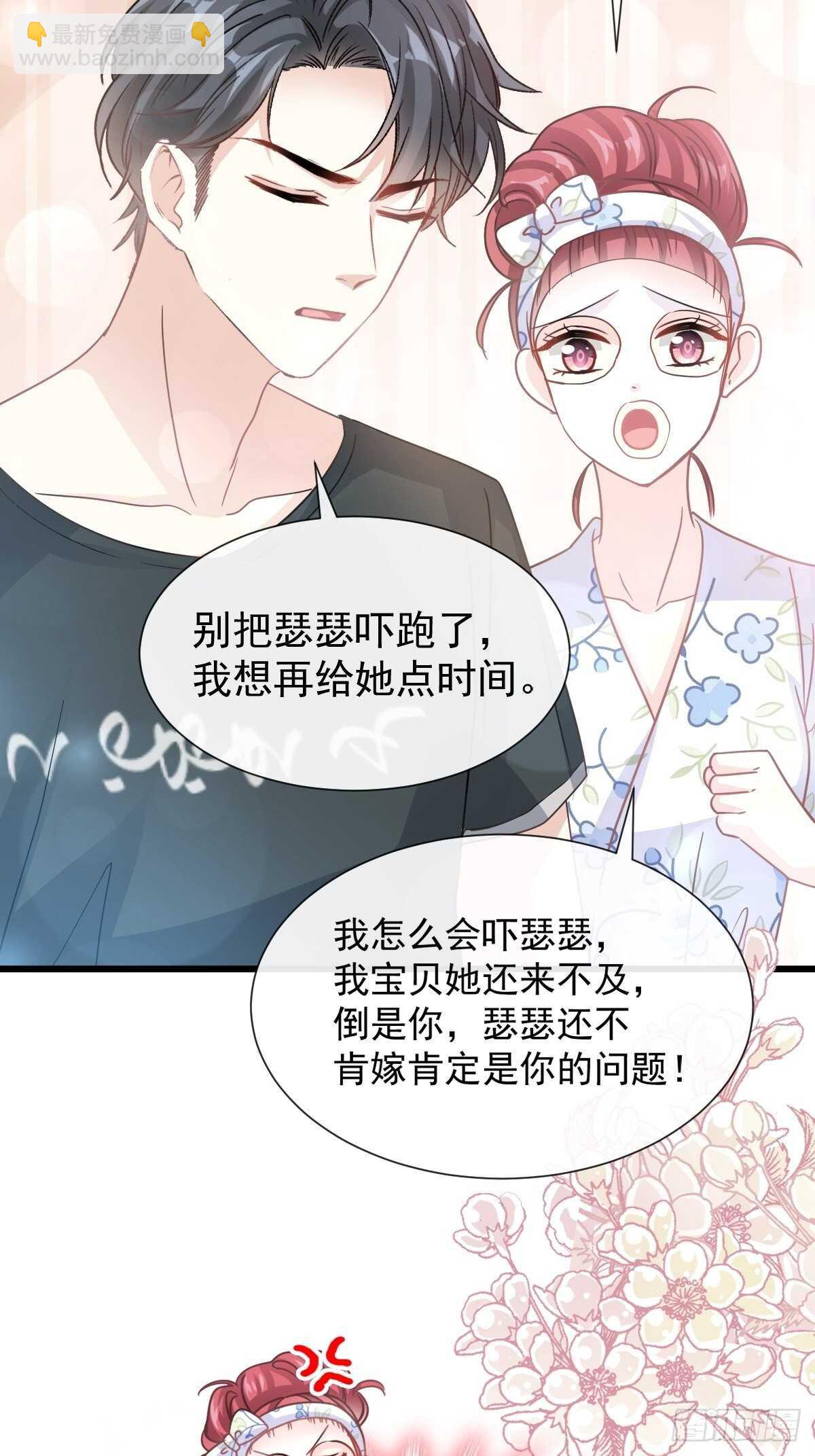 第67话 别碰我的女人-第68话