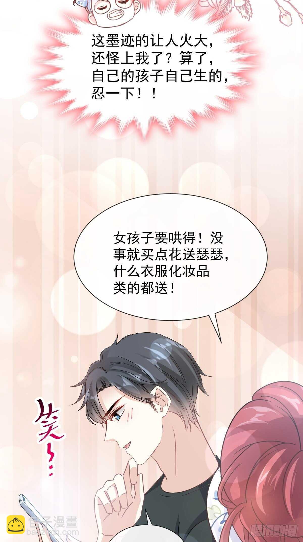 第67话 别碰我的女人-第68话