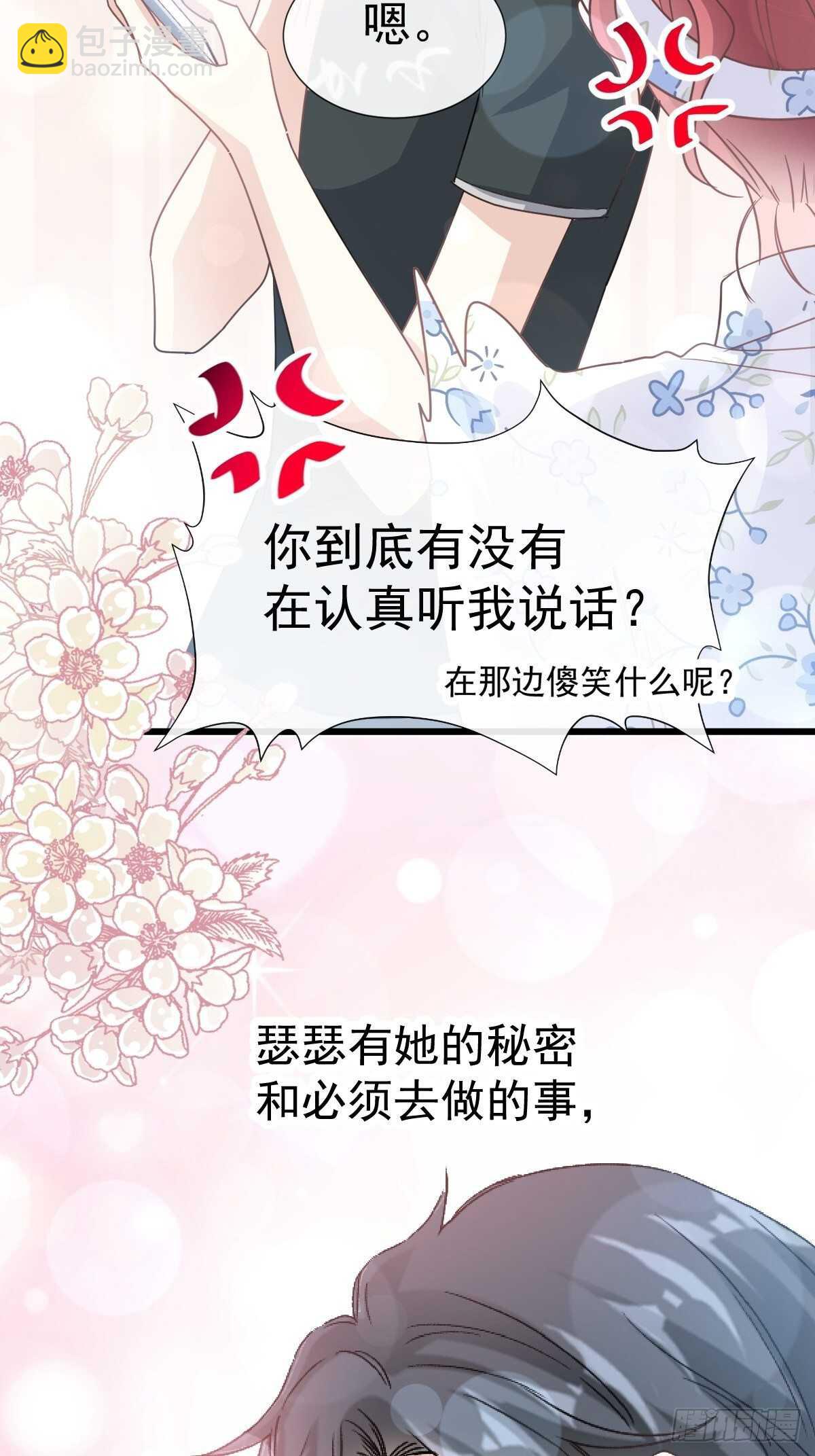 第67话 别碰我的女人-第68话