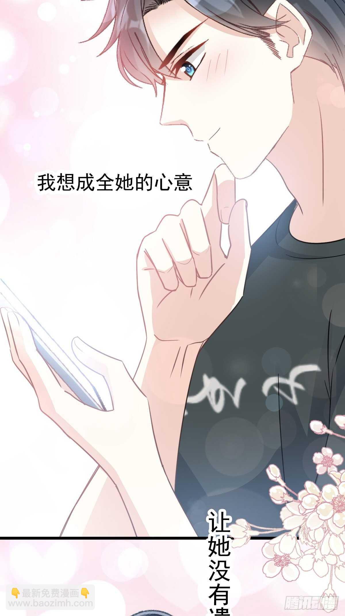 第67话 别碰我的女人-第68话