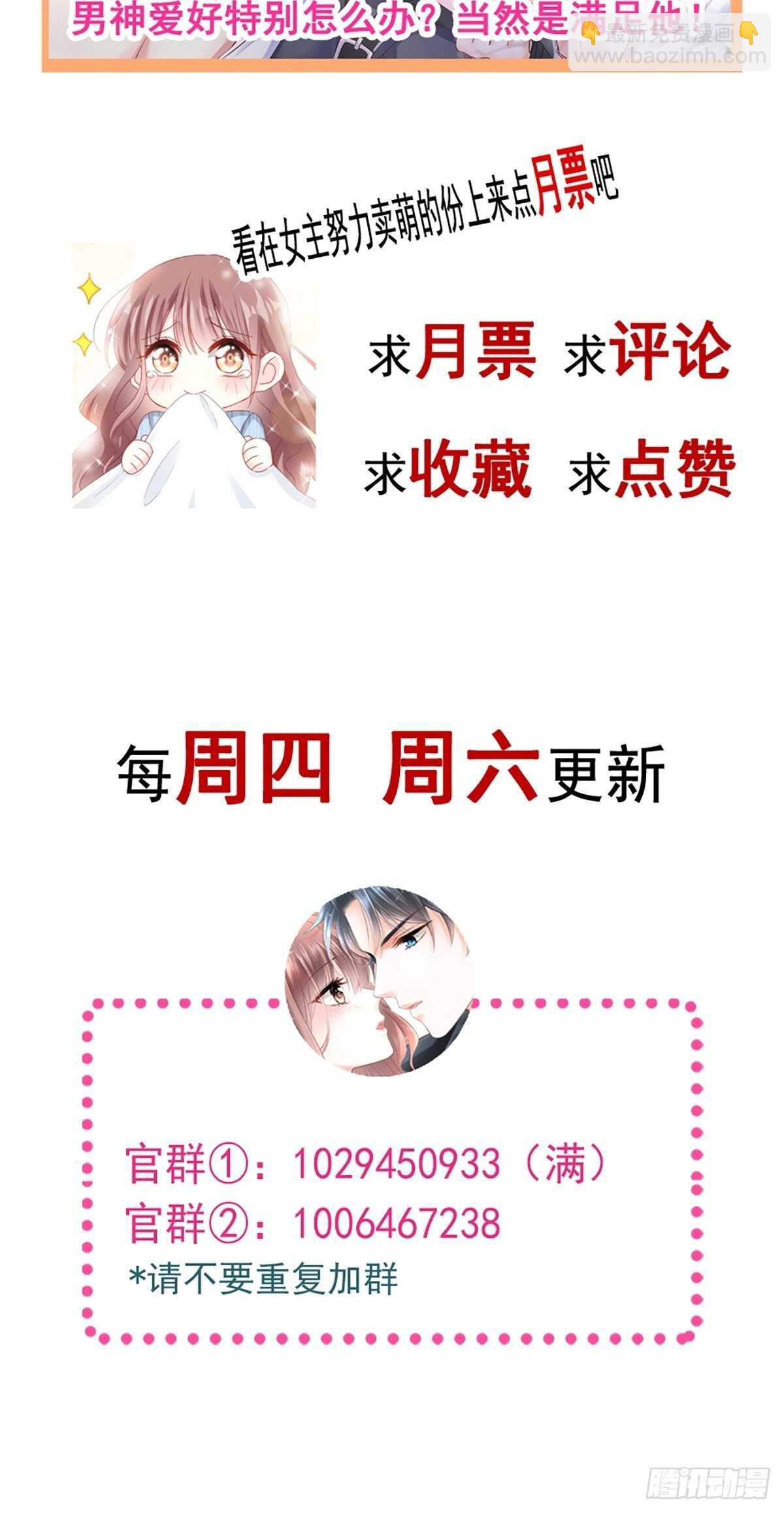 第67话 别碰我的女人-第68话