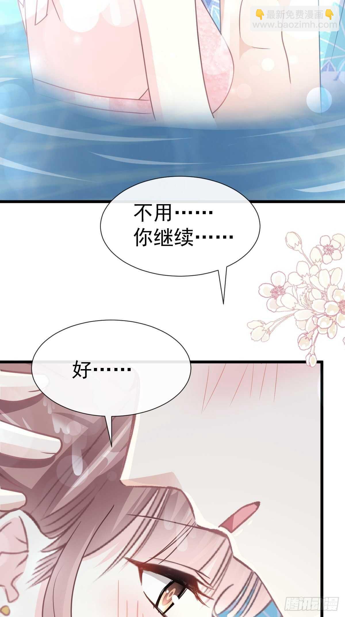 第67话 别碰我的女人-第68话