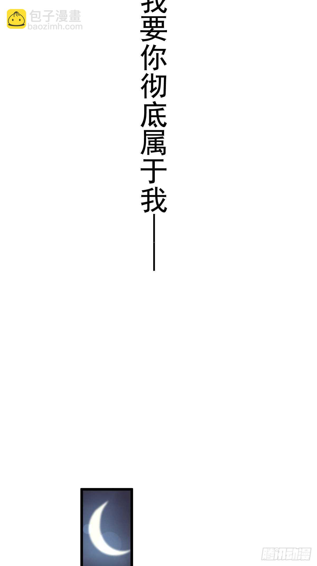 第67话 别碰我的女人-第68话