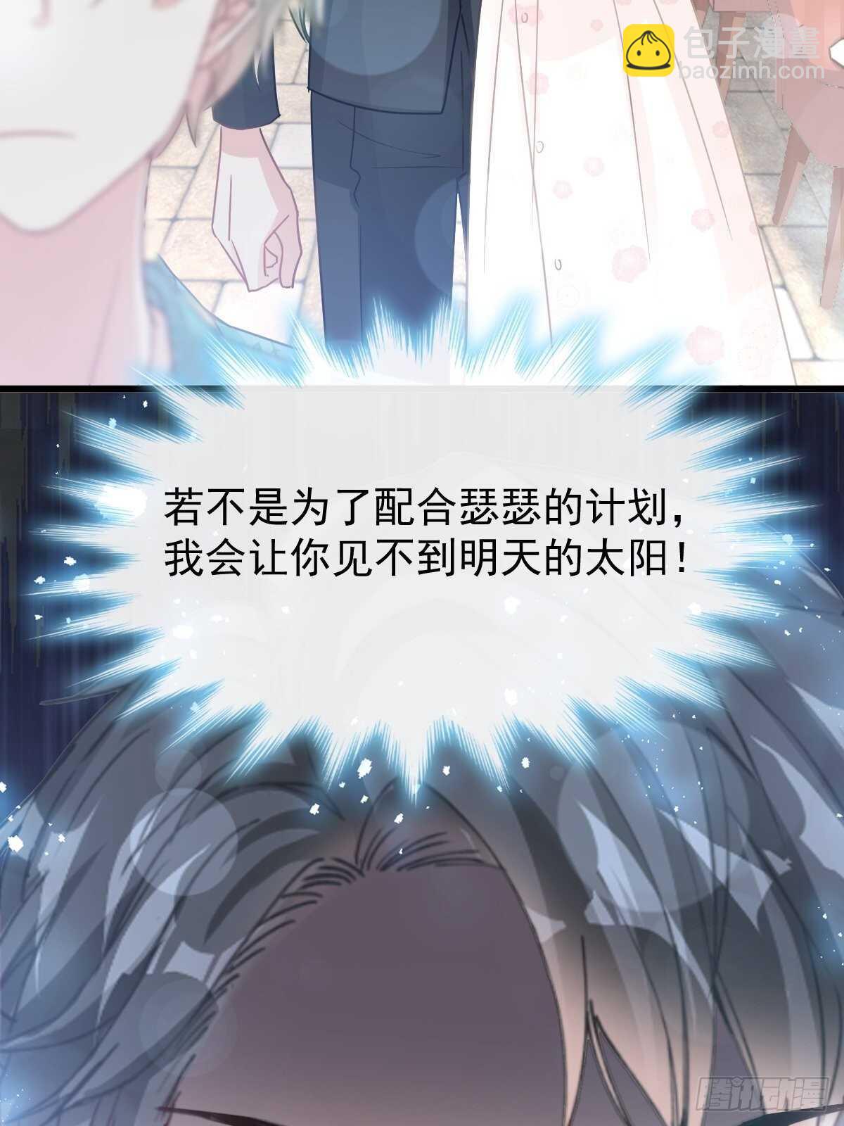第69话 瑟瑟的告白-第70话