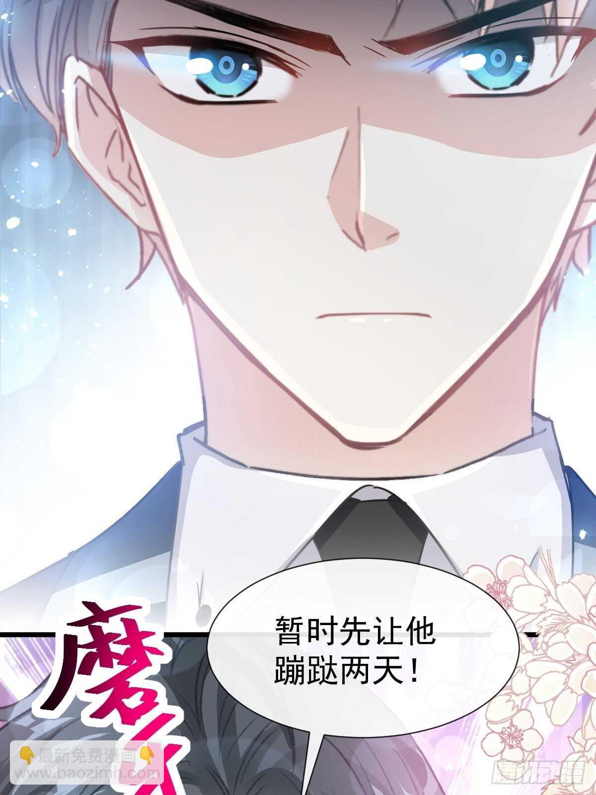 第69话 瑟瑟的告白-第70话