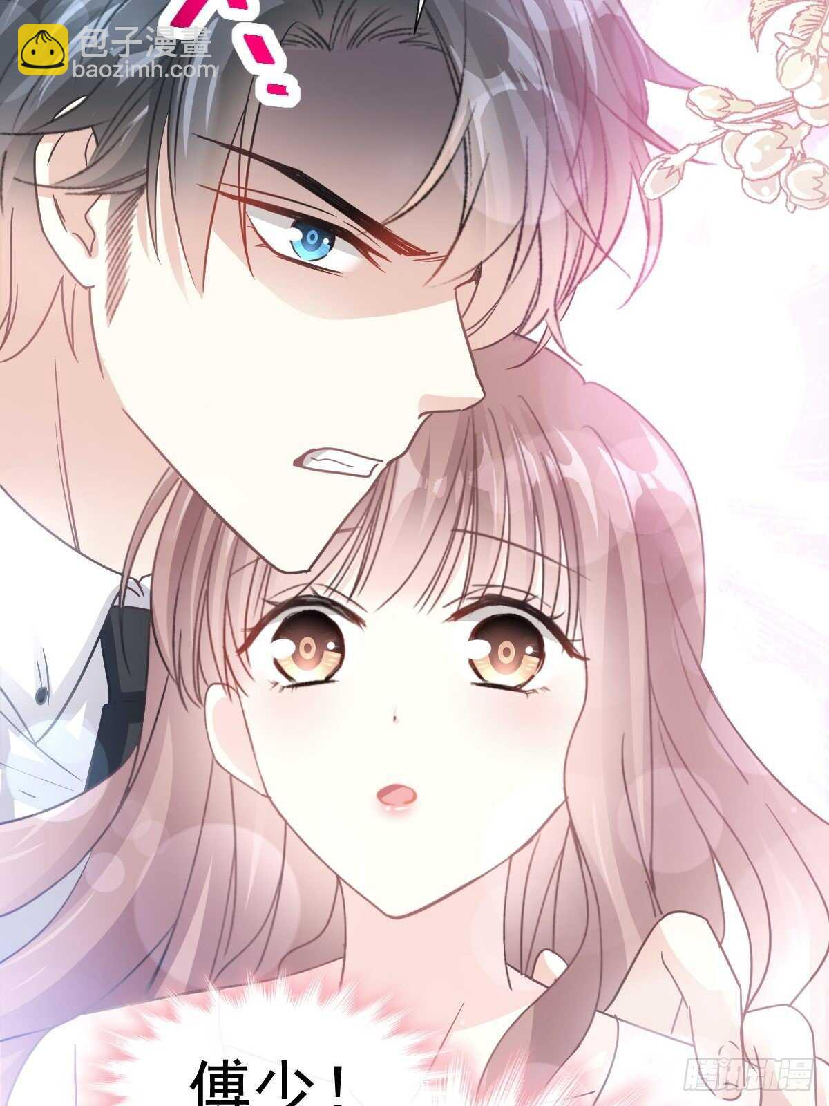 第69话 瑟瑟的告白-第70话