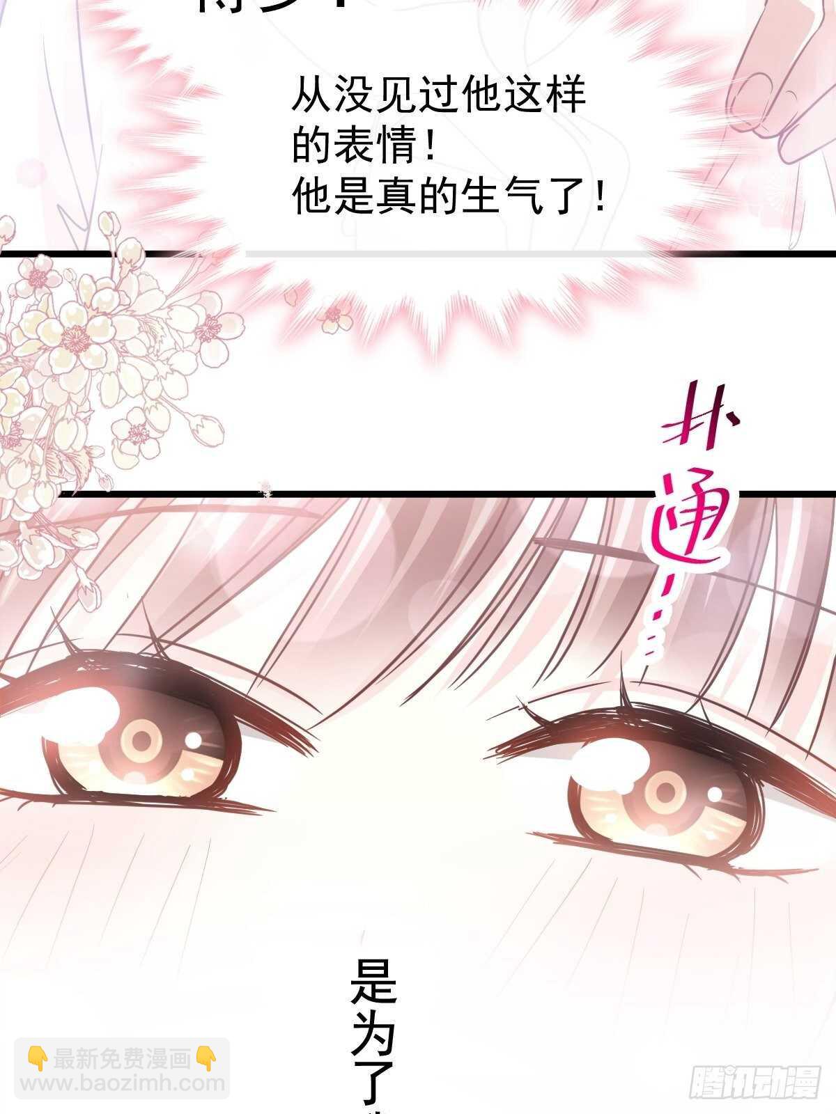 第69话 瑟瑟的告白-第70话