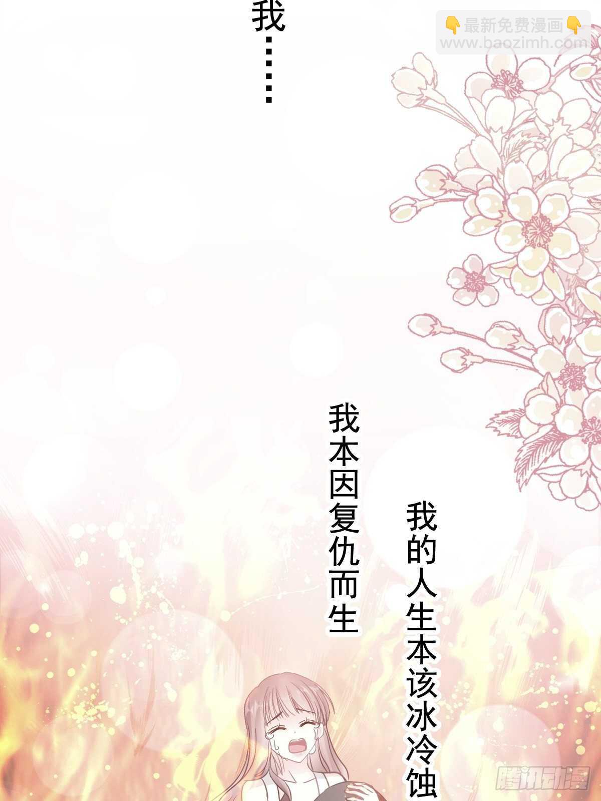 第69话 瑟瑟的告白-第70话