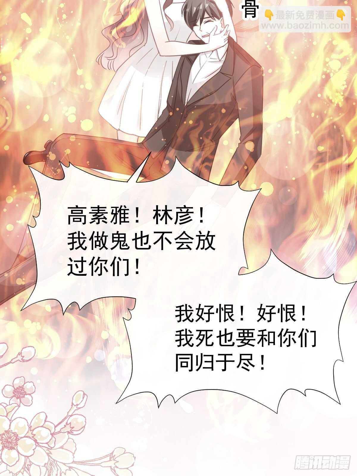 第69话 瑟瑟的告白-第70话