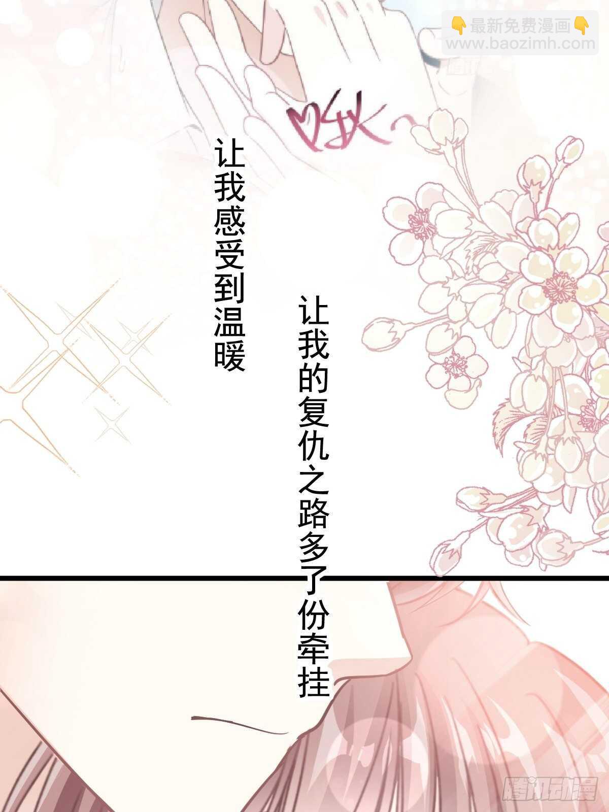 第69话 瑟瑟的告白-第70话