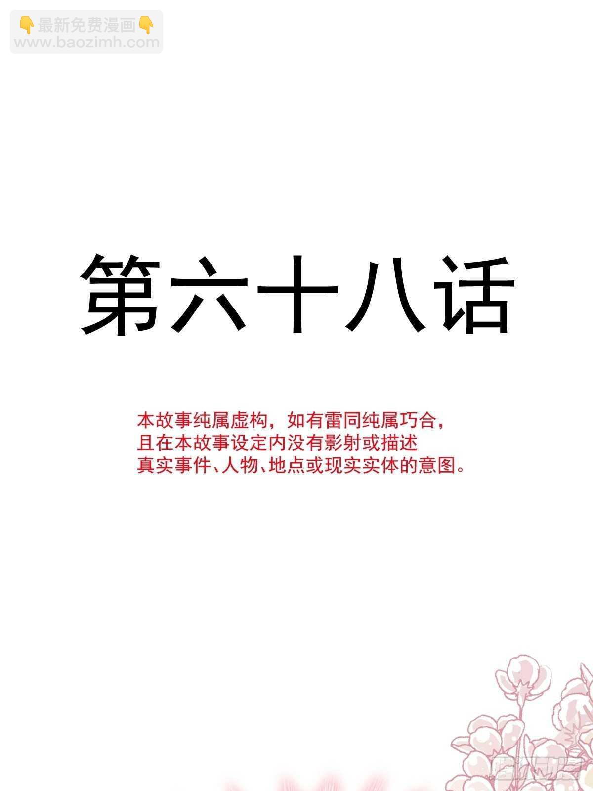 第69话 瑟瑟的告白-第70话
