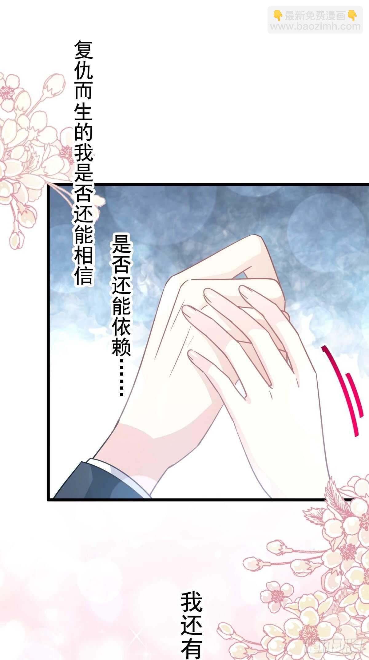 第69话 瑟瑟的告白-第70话