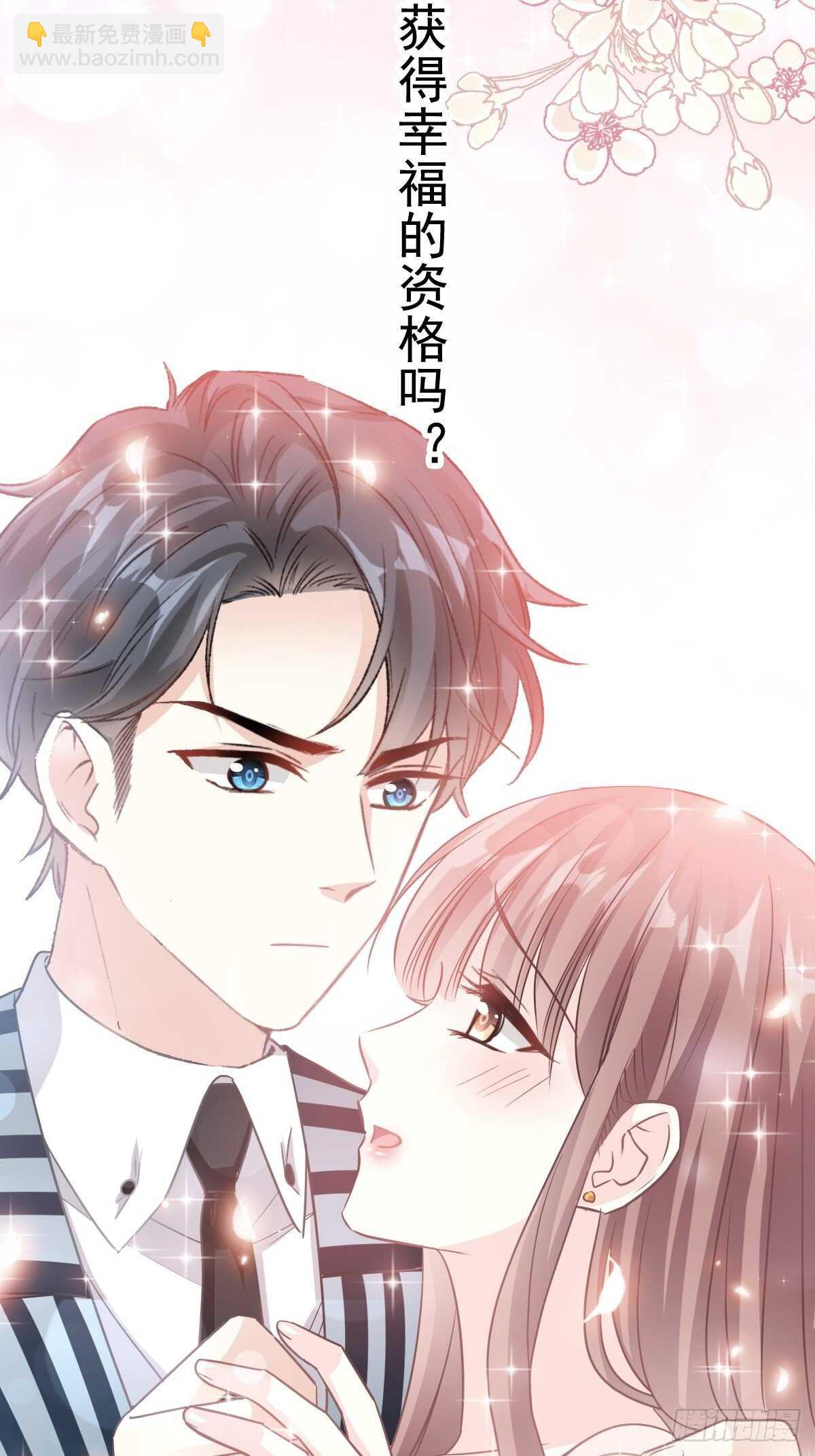 第69话 瑟瑟的告白-第70话