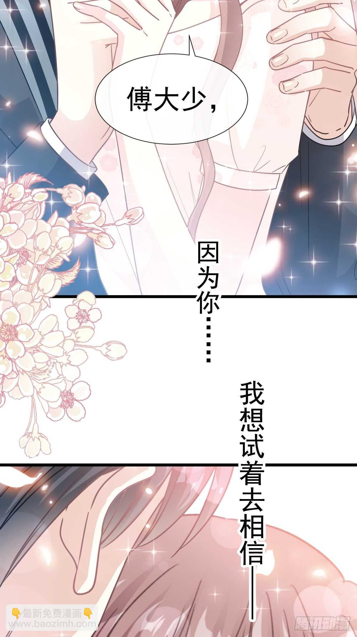 第69话 瑟瑟的告白-第70话