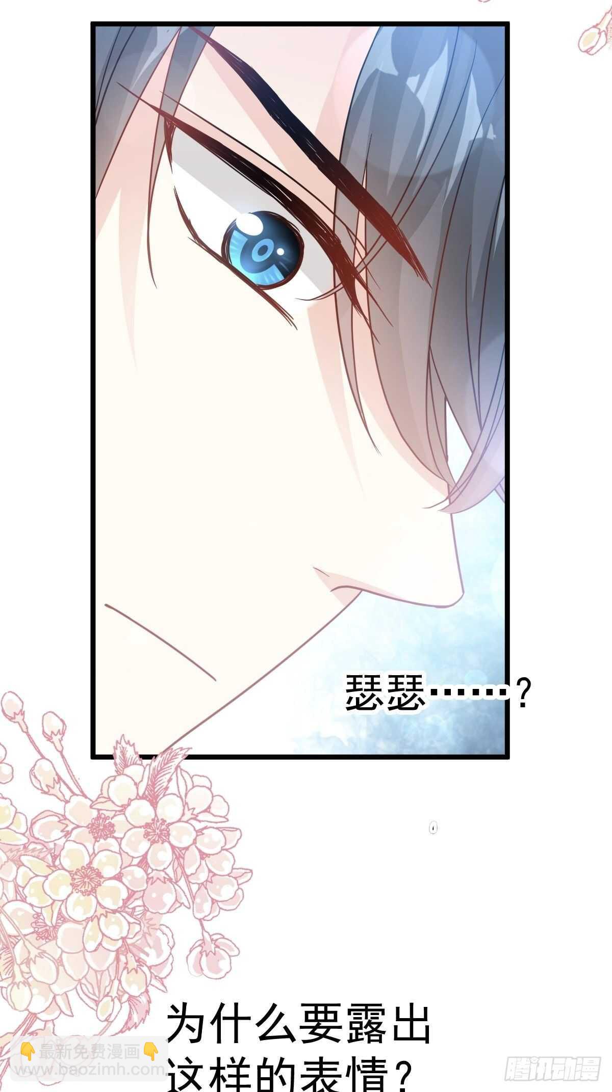 第69话 瑟瑟的告白-第70话