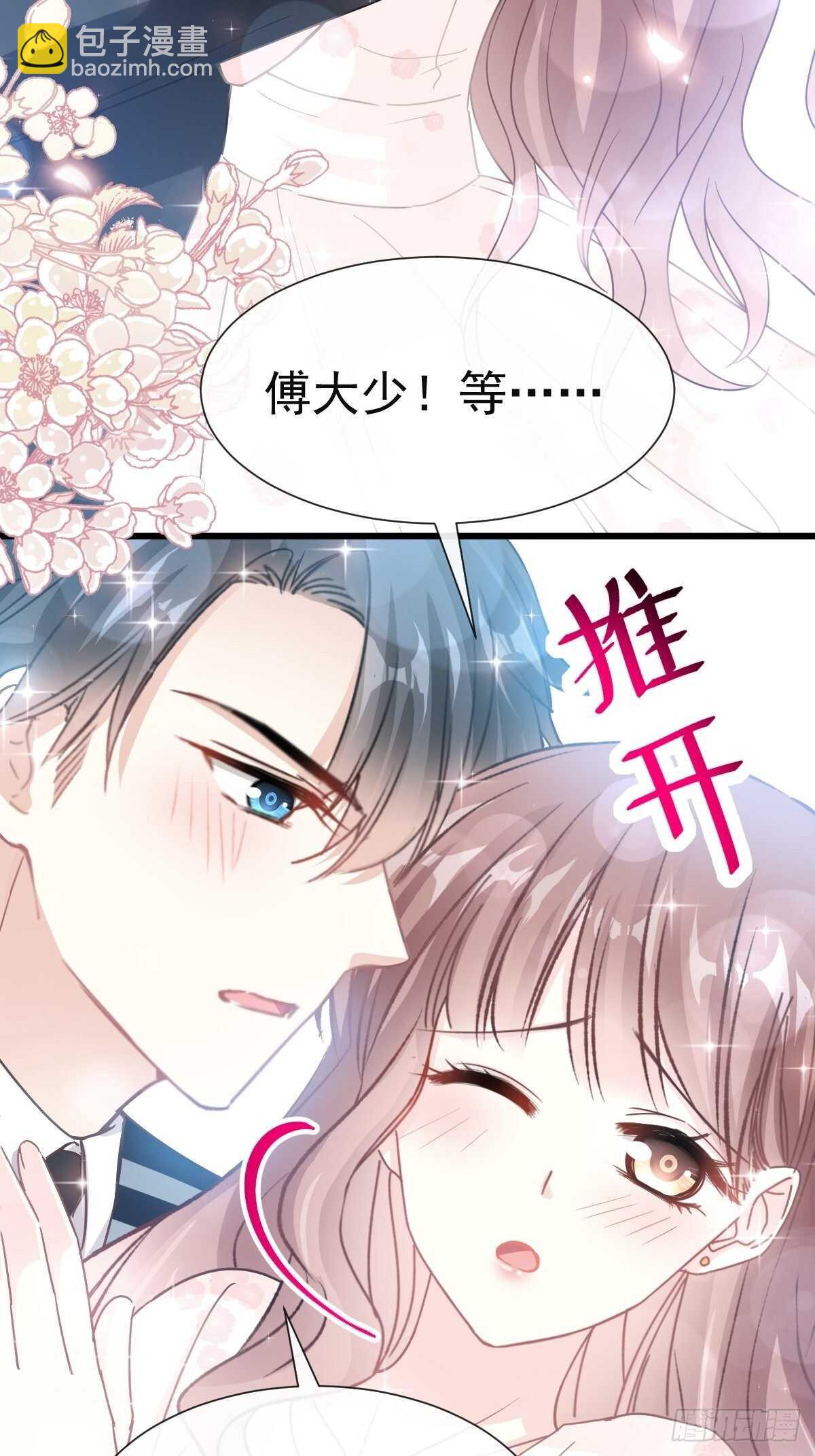 第69话 瑟瑟的告白-第70话