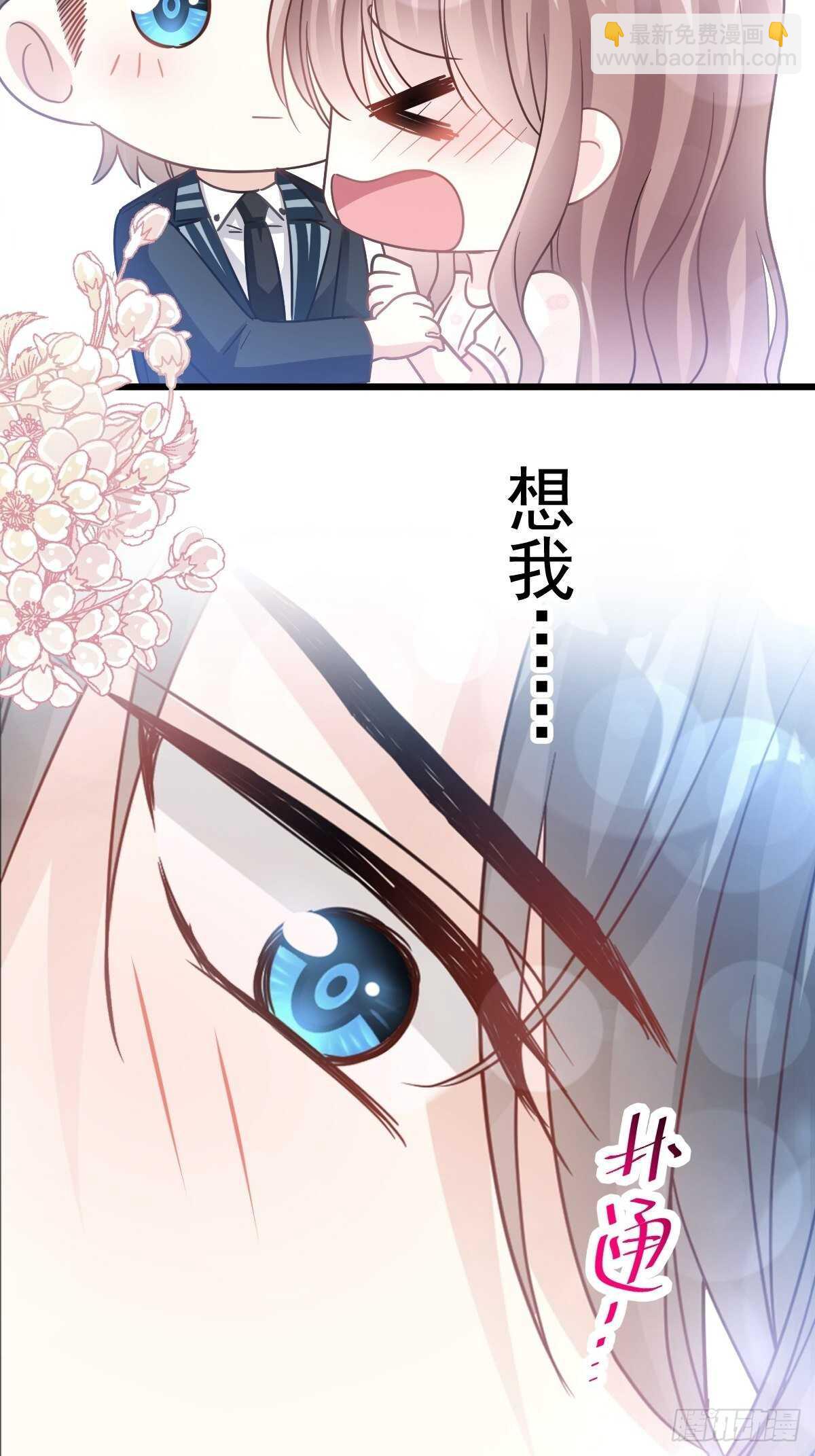 第69话 瑟瑟的告白-第70话