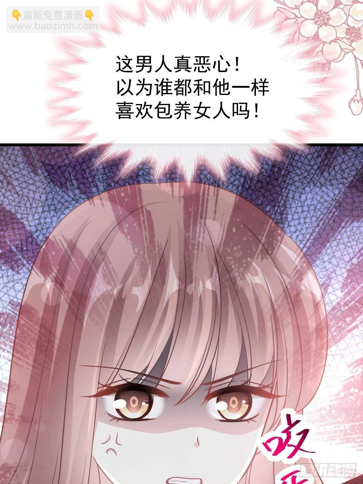 第69话 瑟瑟的告白-第70话