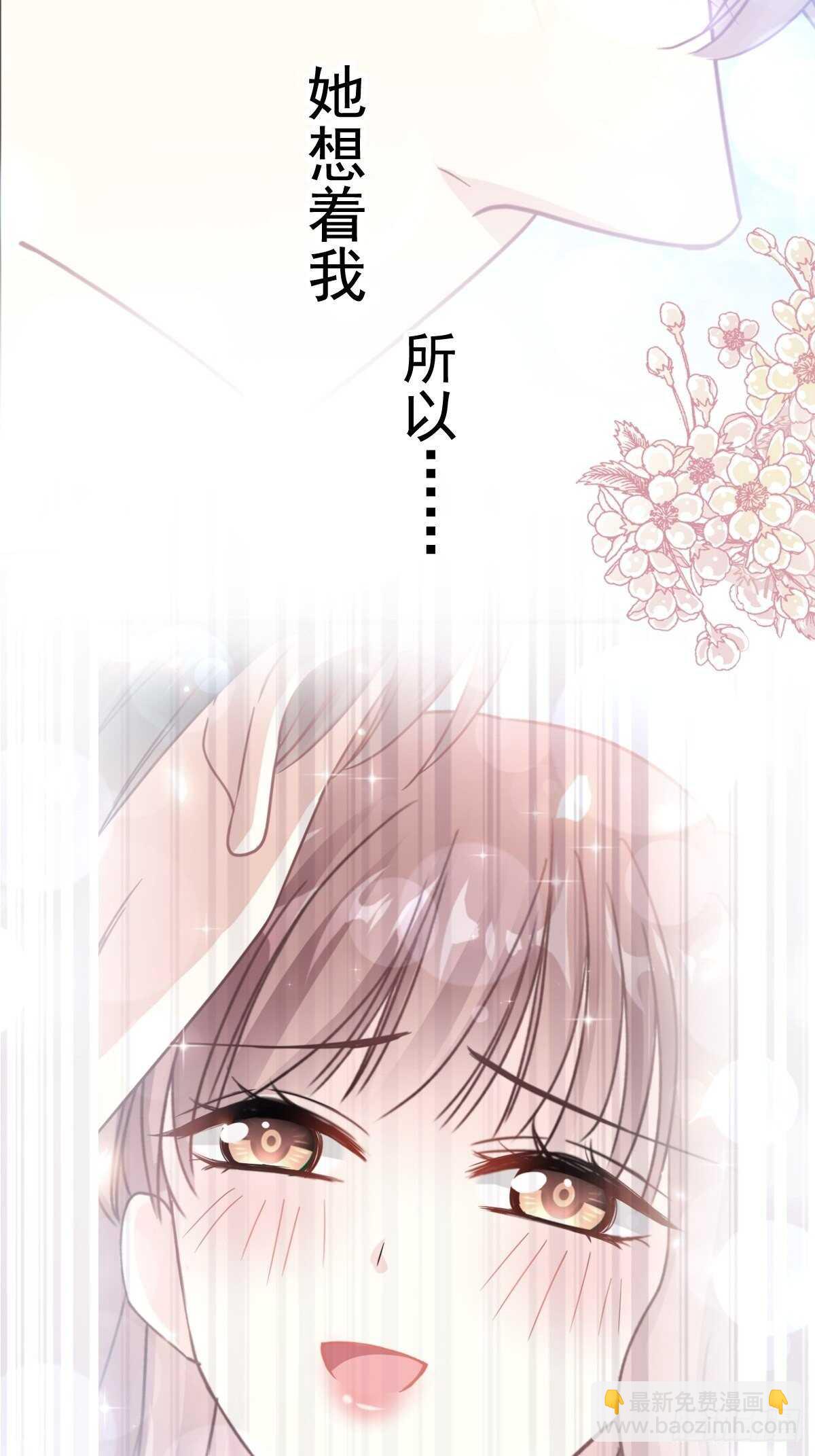 第69话 瑟瑟的告白-第70话