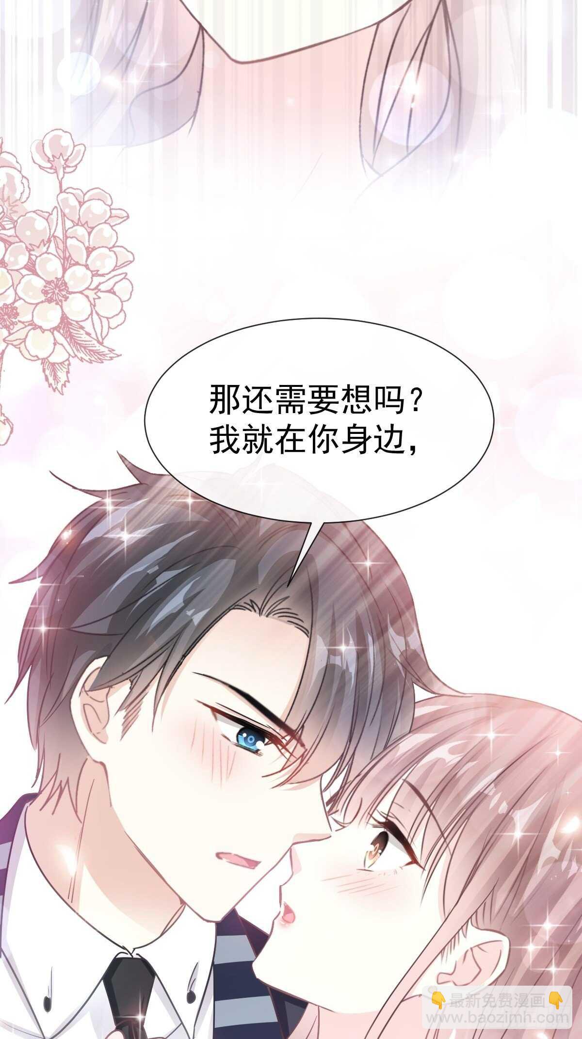第69话 瑟瑟的告白-第70话