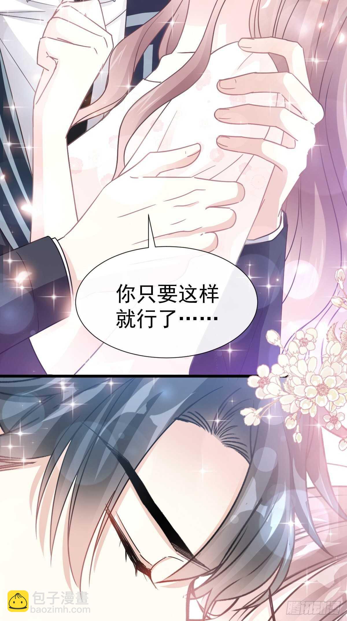 第69话 瑟瑟的告白-第70话