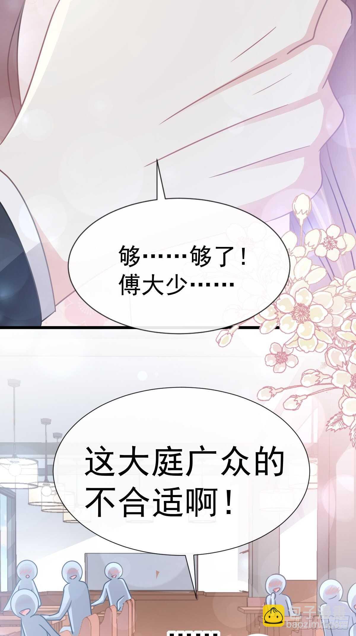 第69话 瑟瑟的告白-第70话