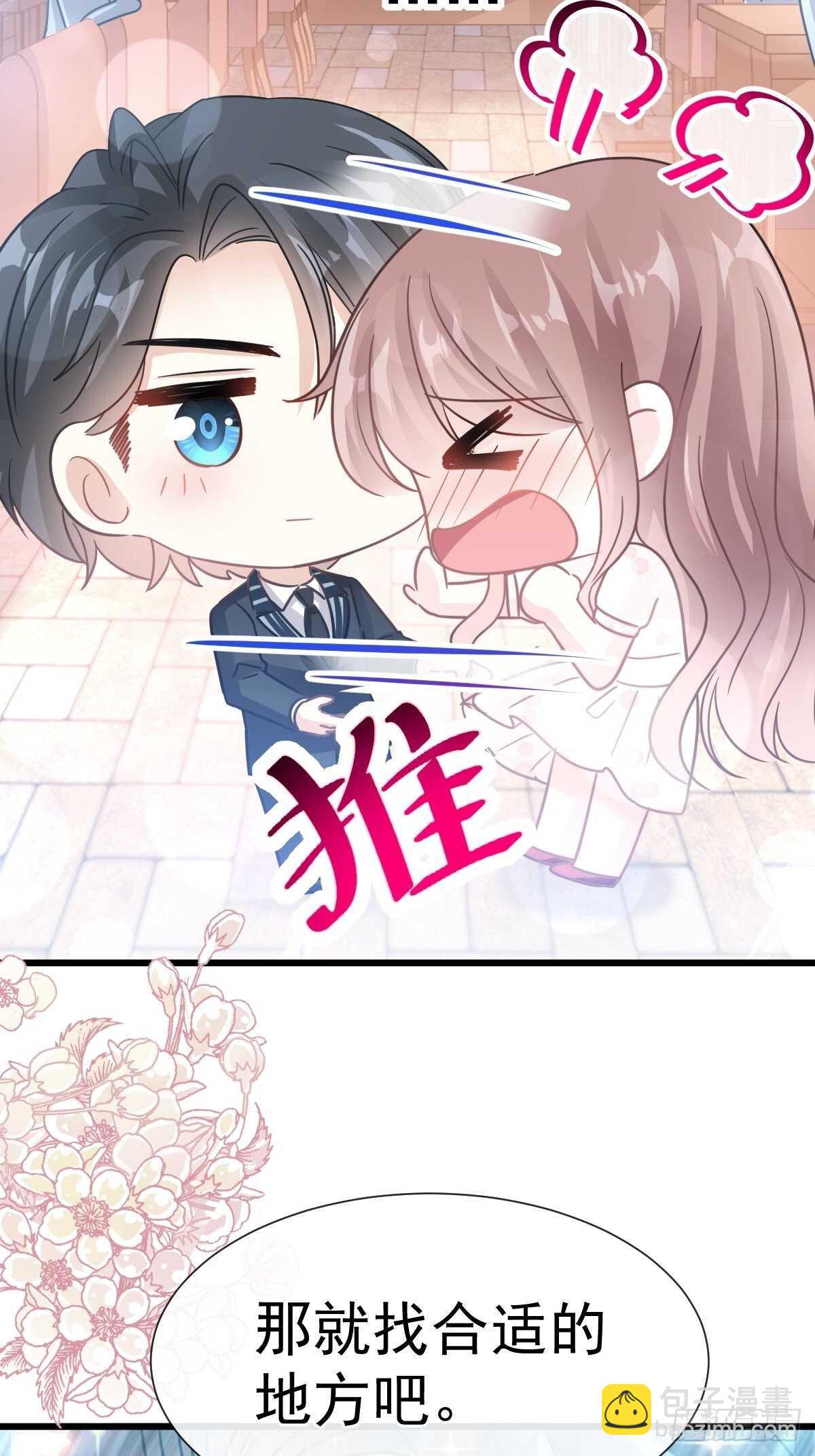 第69话 瑟瑟的告白-第70话