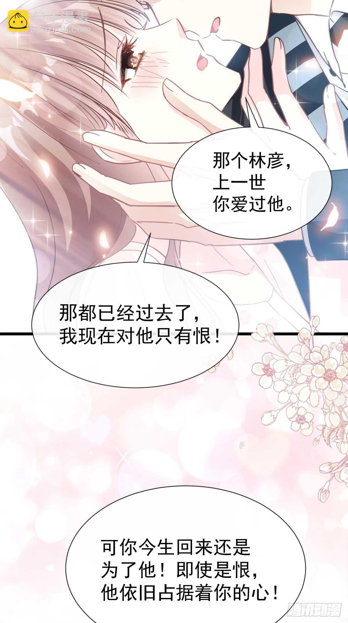 第69话 瑟瑟的告白-第70话