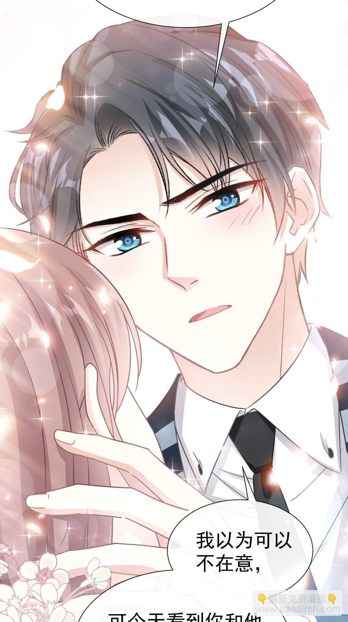 第69话 瑟瑟的告白-第70话