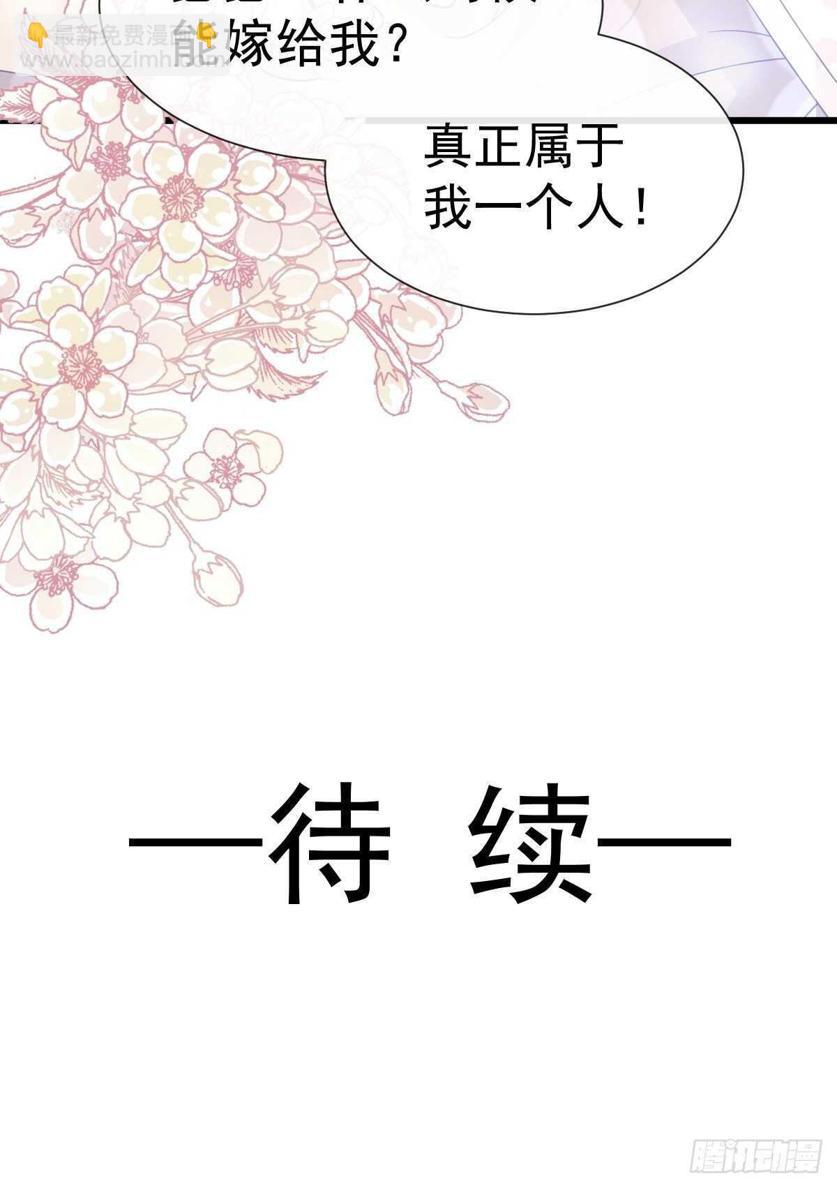 第69话 瑟瑟的告白-第70话