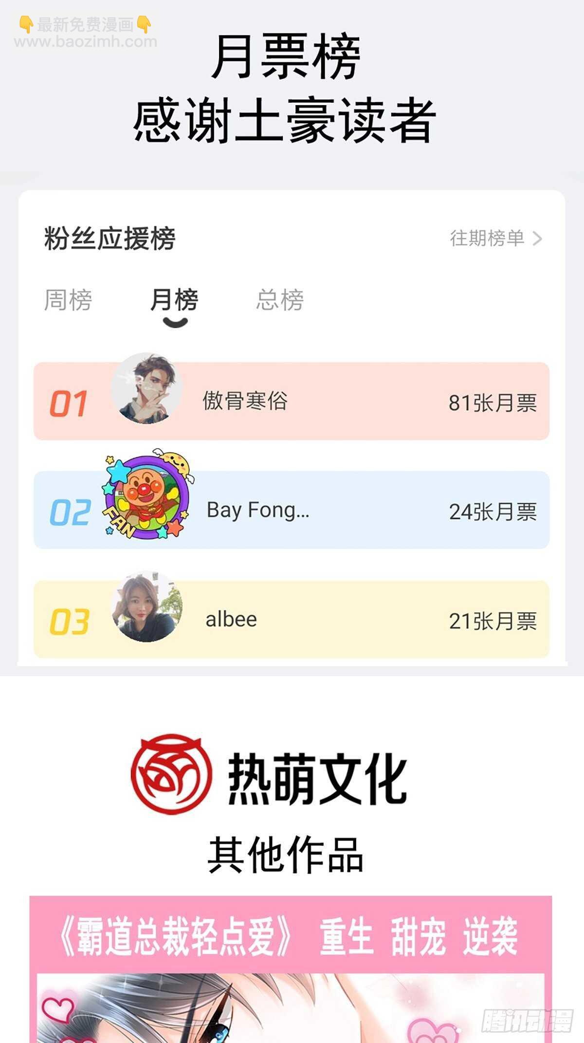 第69话 瑟瑟的告白-第70话