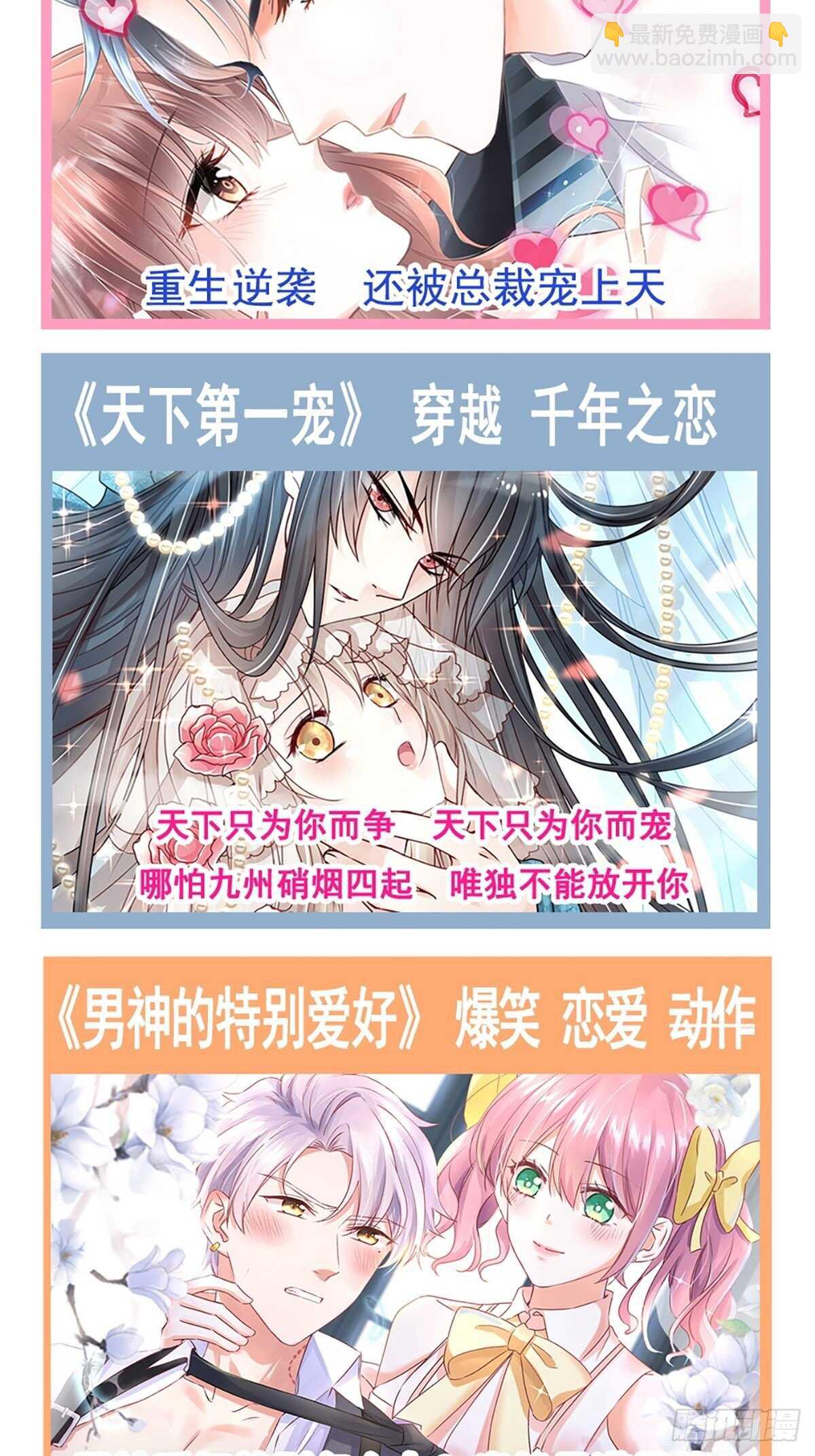 第69话 瑟瑟的告白-第70话