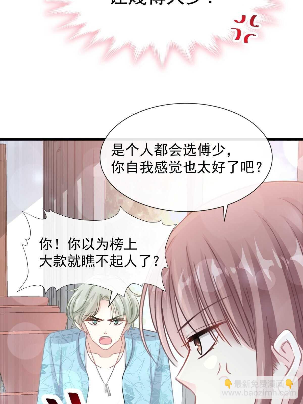 第69话 瑟瑟的告白-第70话