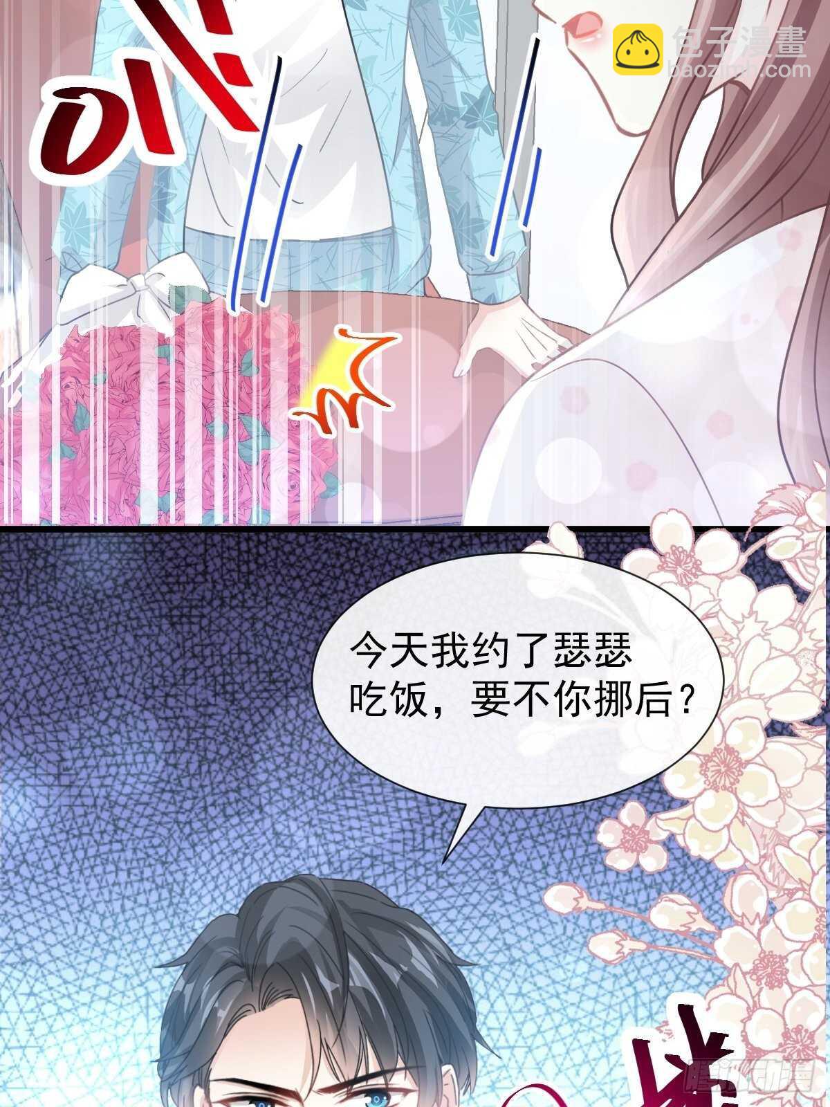 第69话 瑟瑟的告白-第70话