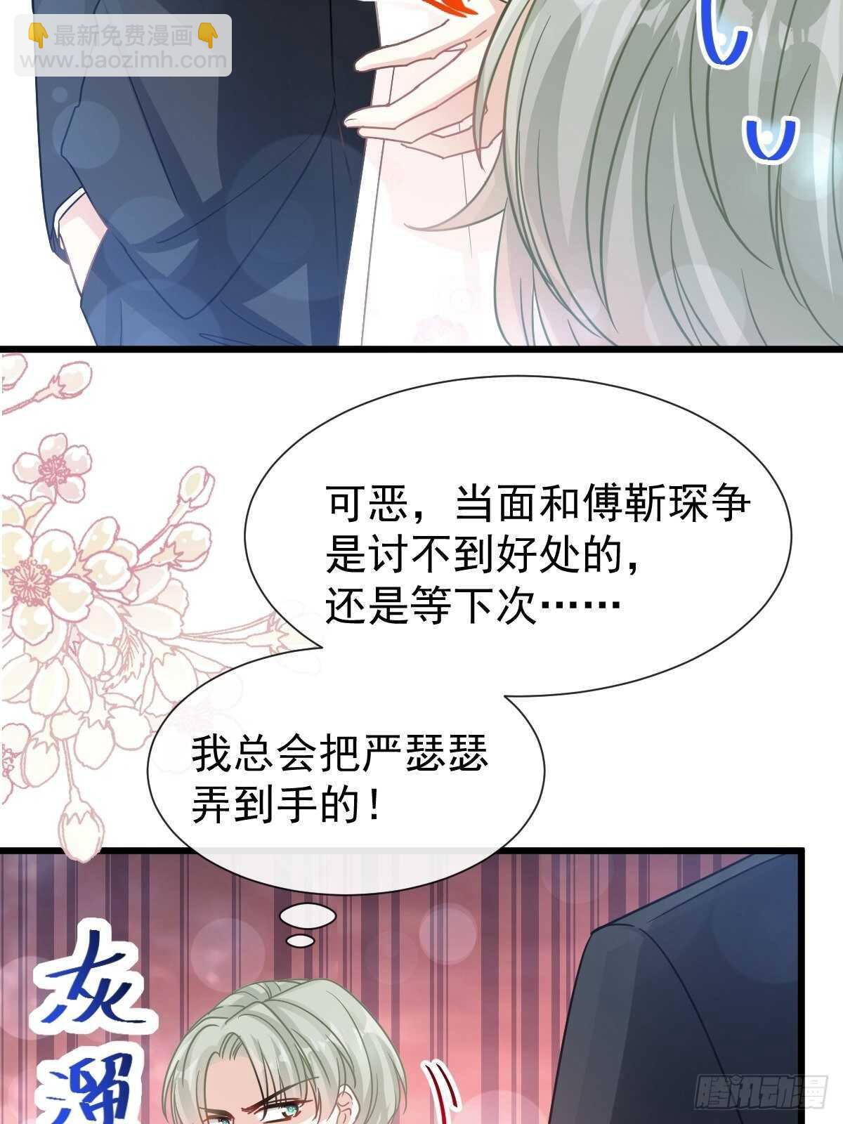 第69话 瑟瑟的告白-第70话