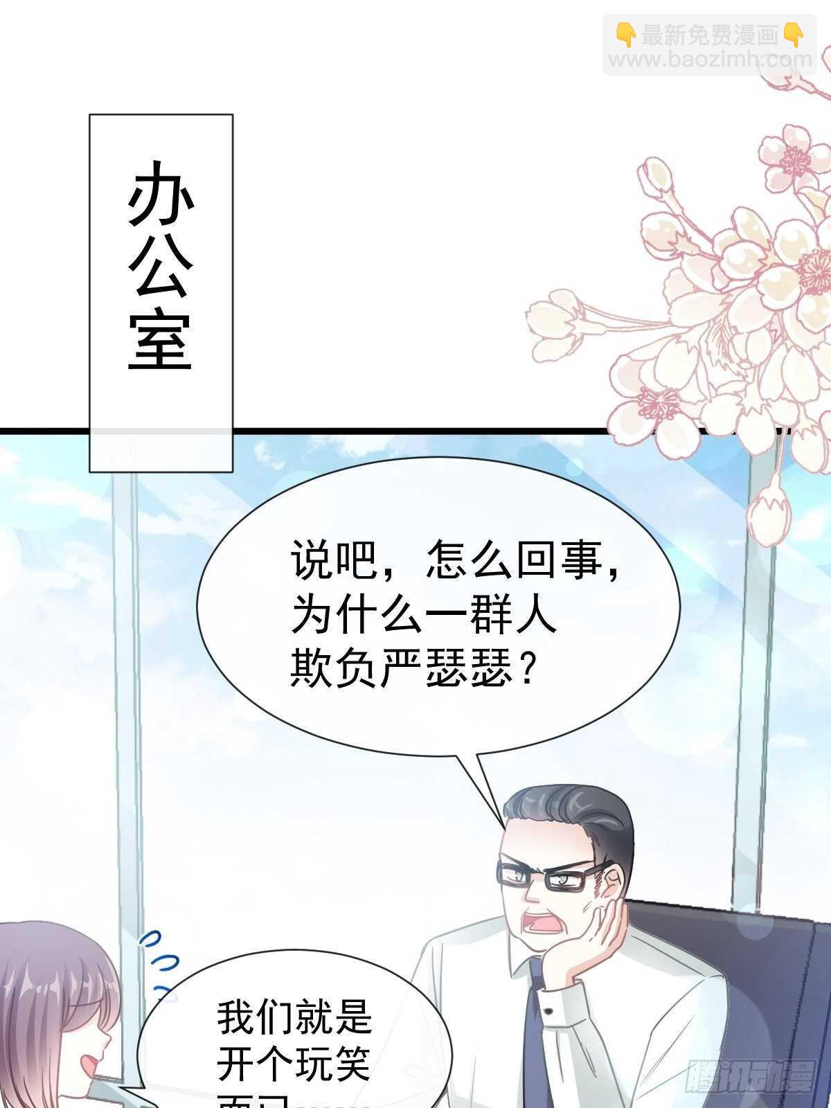 第71话 极品野男人-第72话