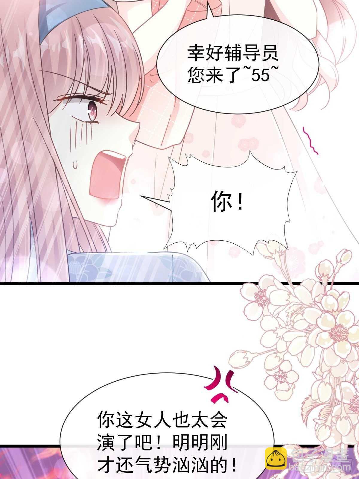 第71话 极品野男人-第72话