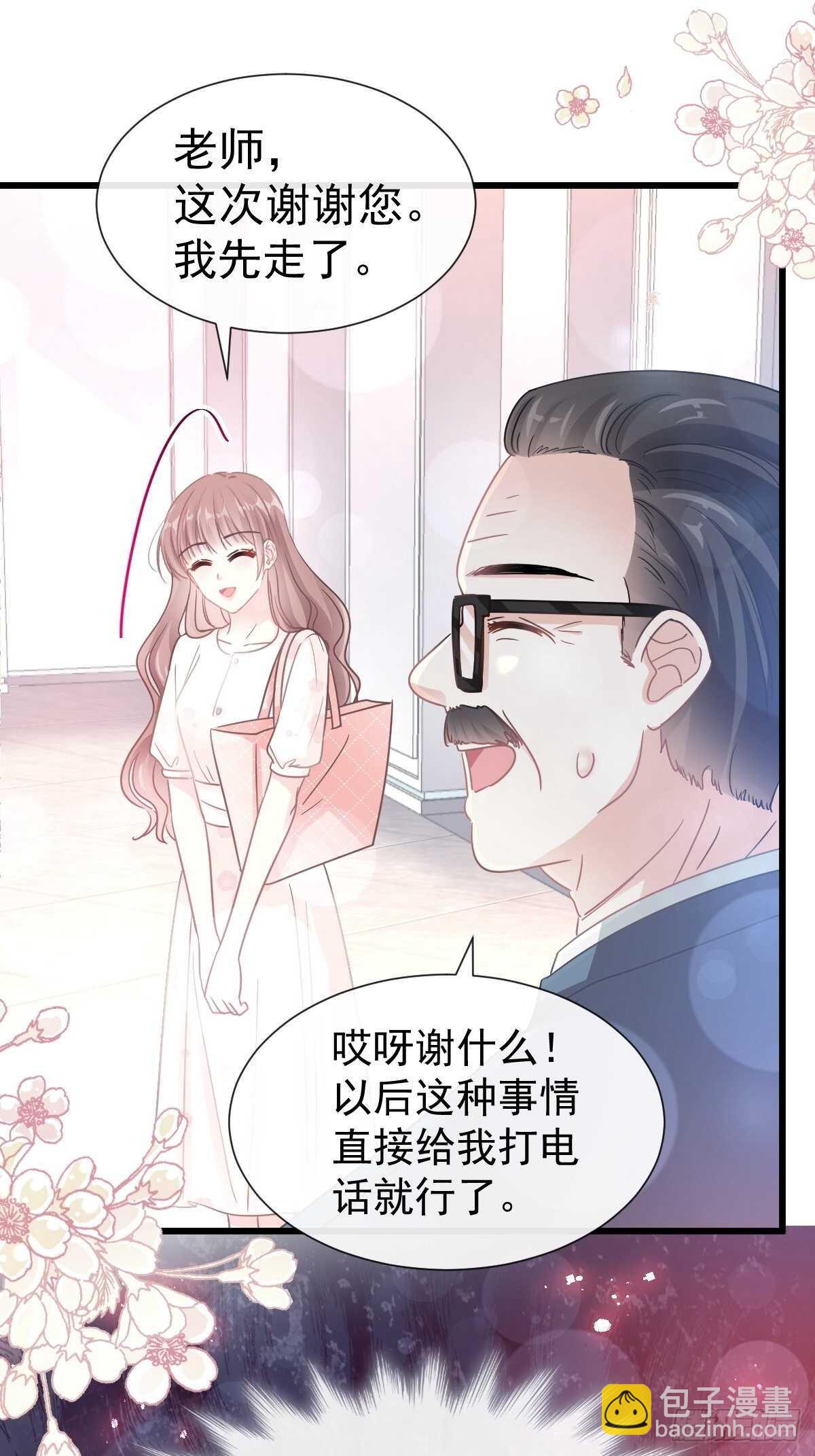 第71话 极品野男人-第72话