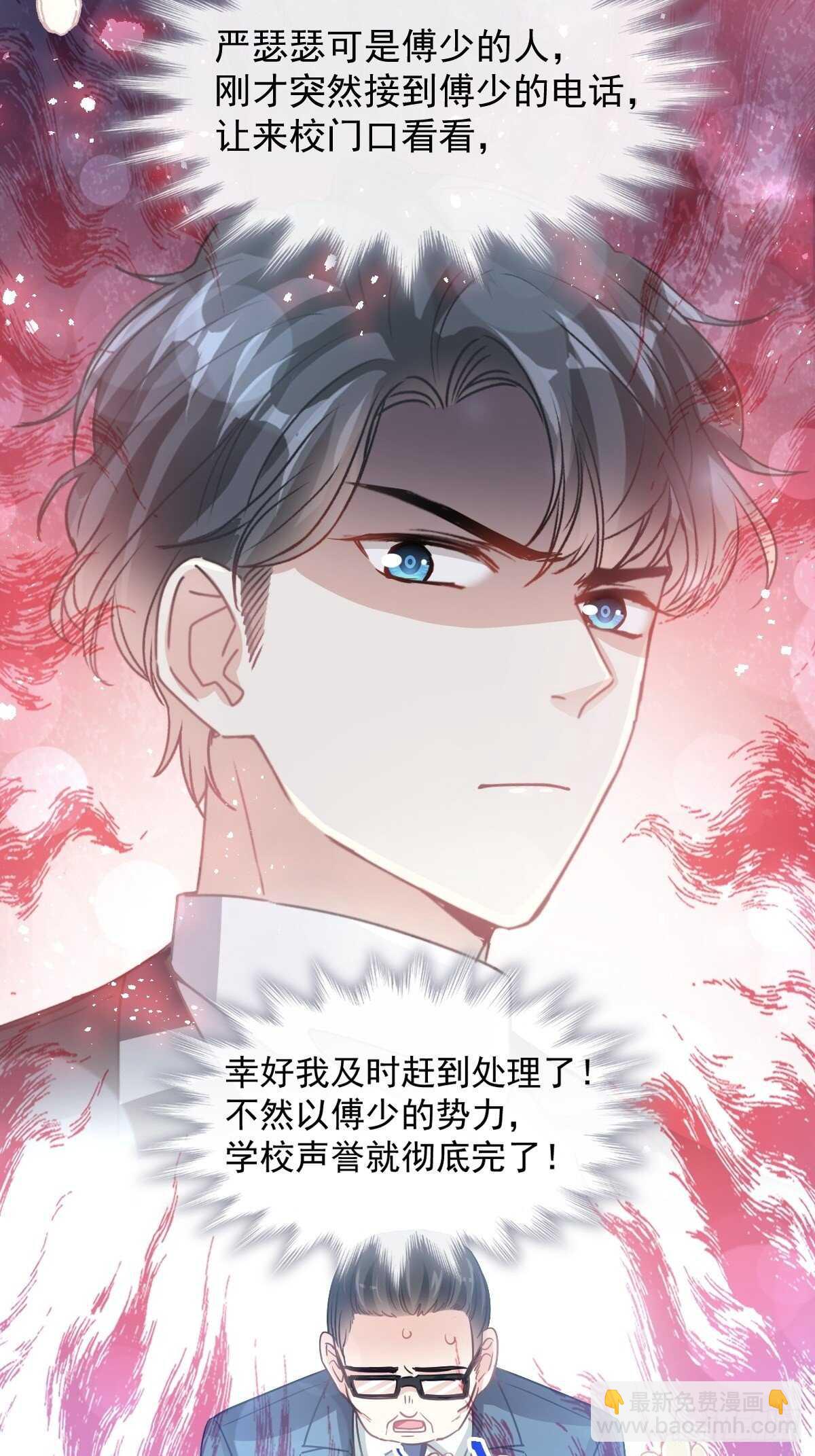 第71话 极品野男人-第72话