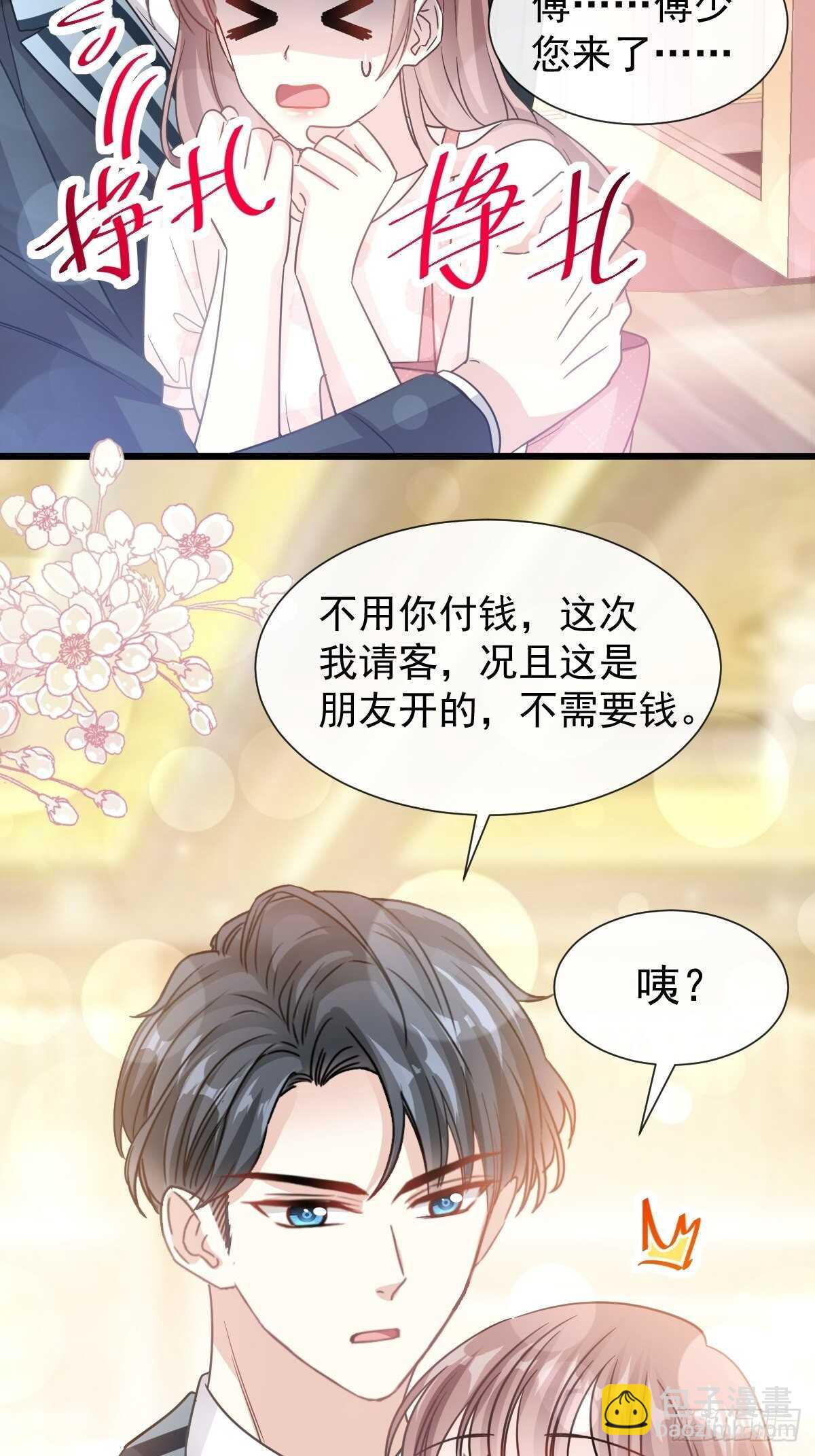 第71话 极品野男人-第72话