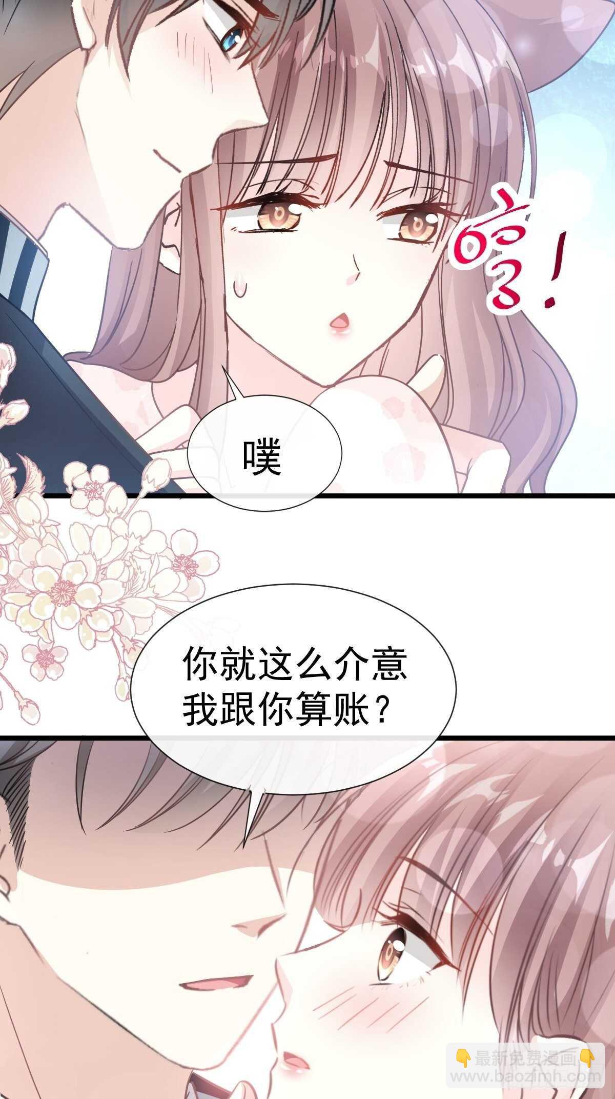 第71话 极品野男人-第72话